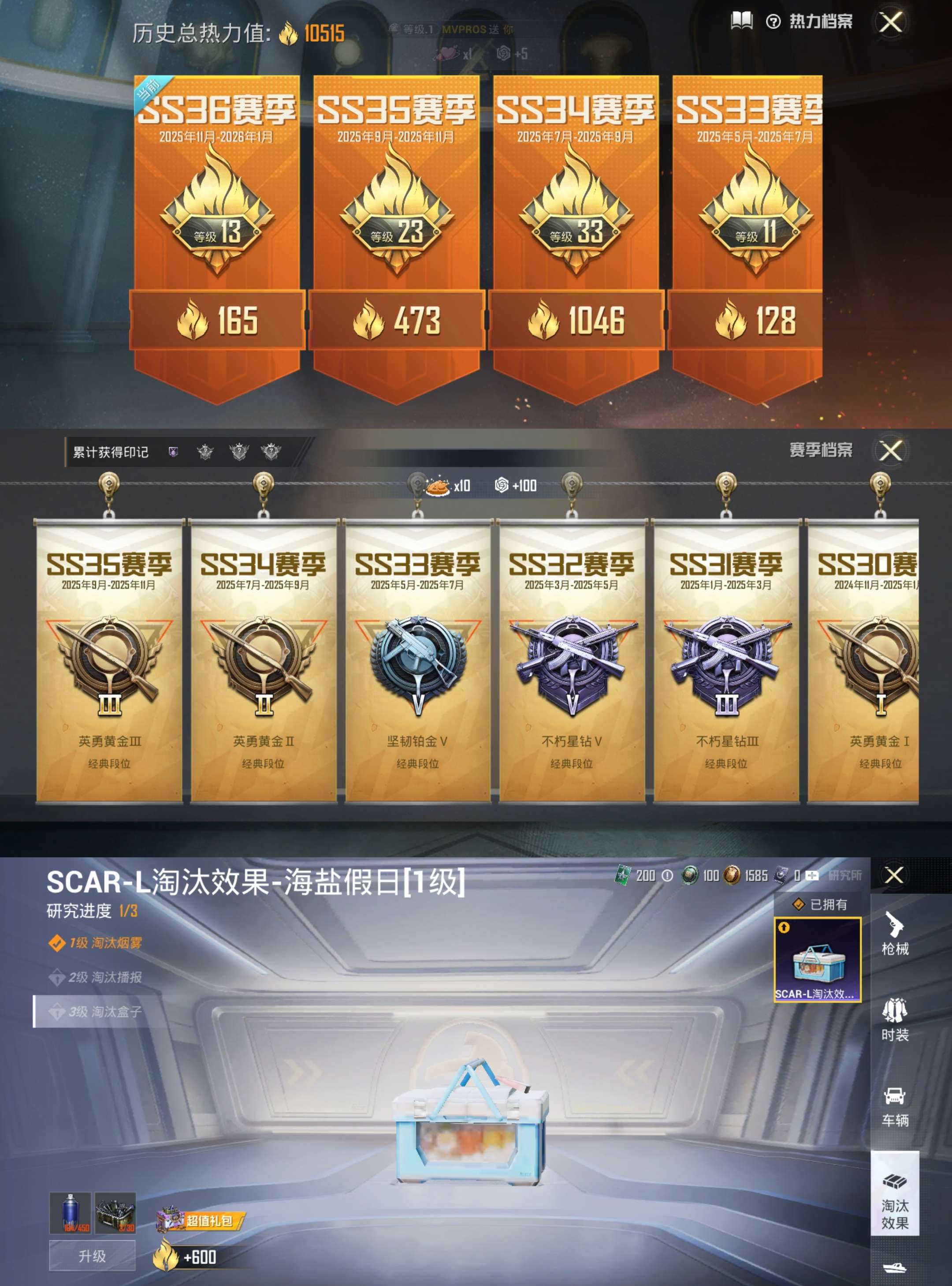 HPCMW3444195和平精英账号详情图3