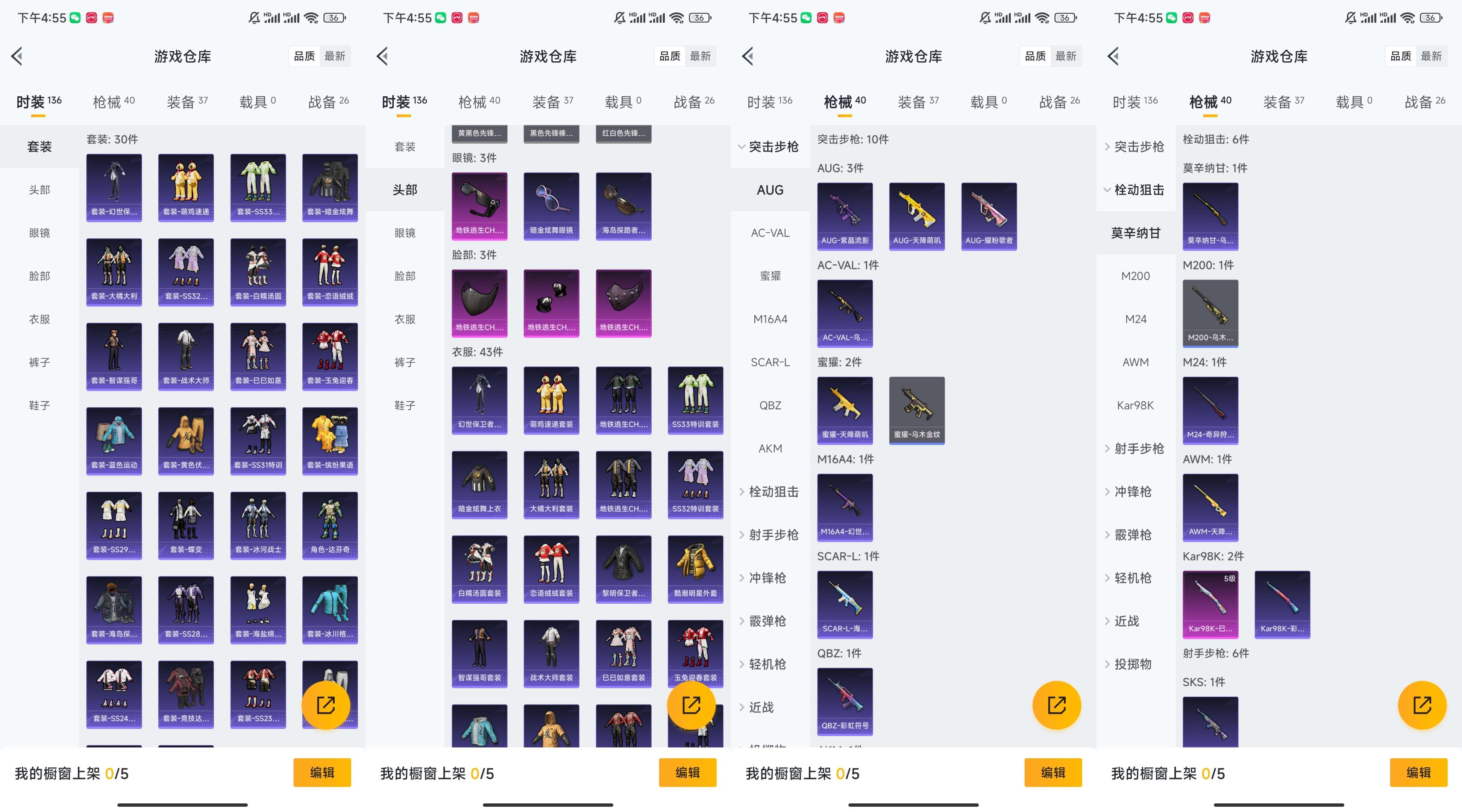 HPCMW3444195和平精英账号详情图5