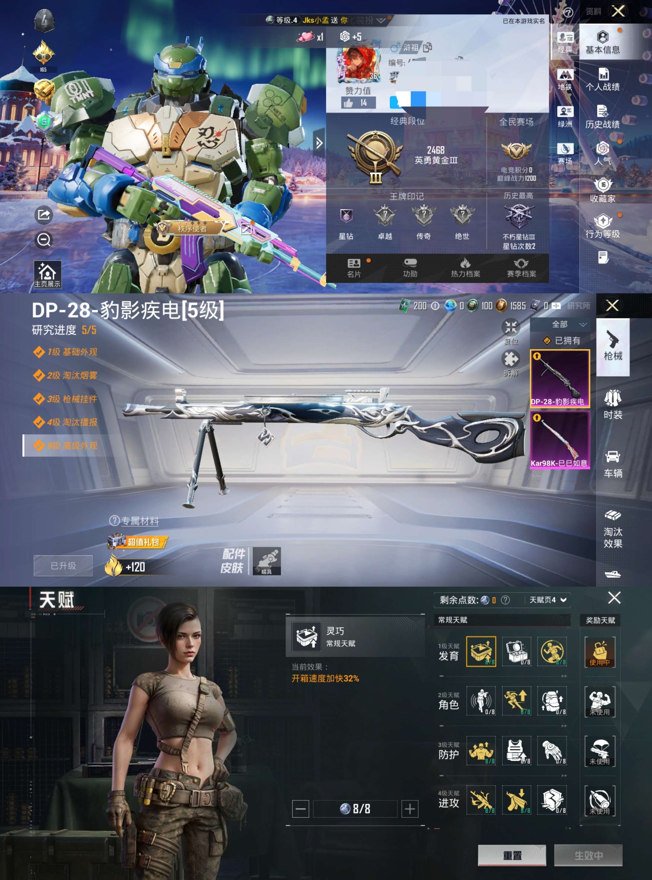 HPCMW3444195和平精英账号详情图2