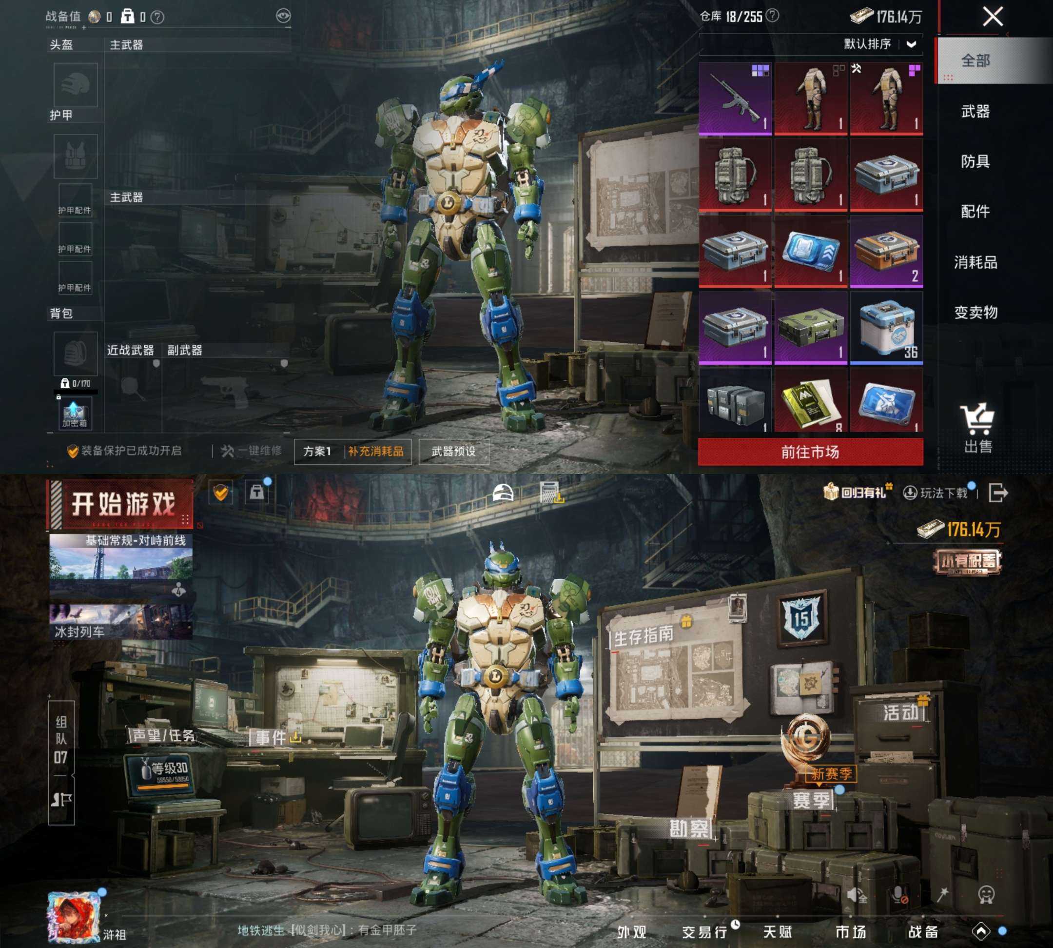 HPCMW3444195和平精英账号详情图4