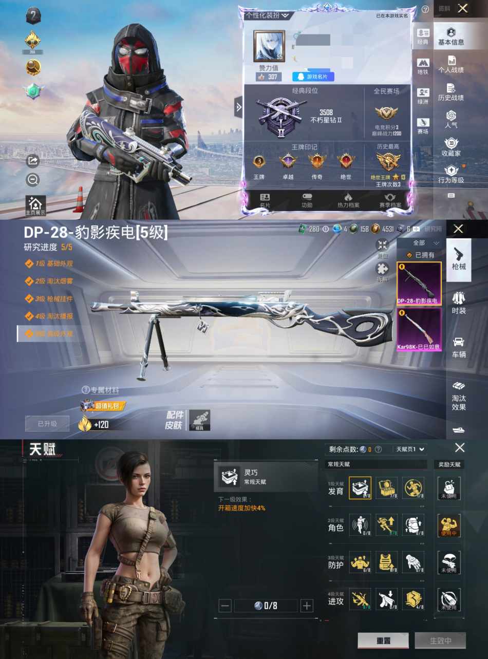 HPCMW3444199和平精英账号详情图5