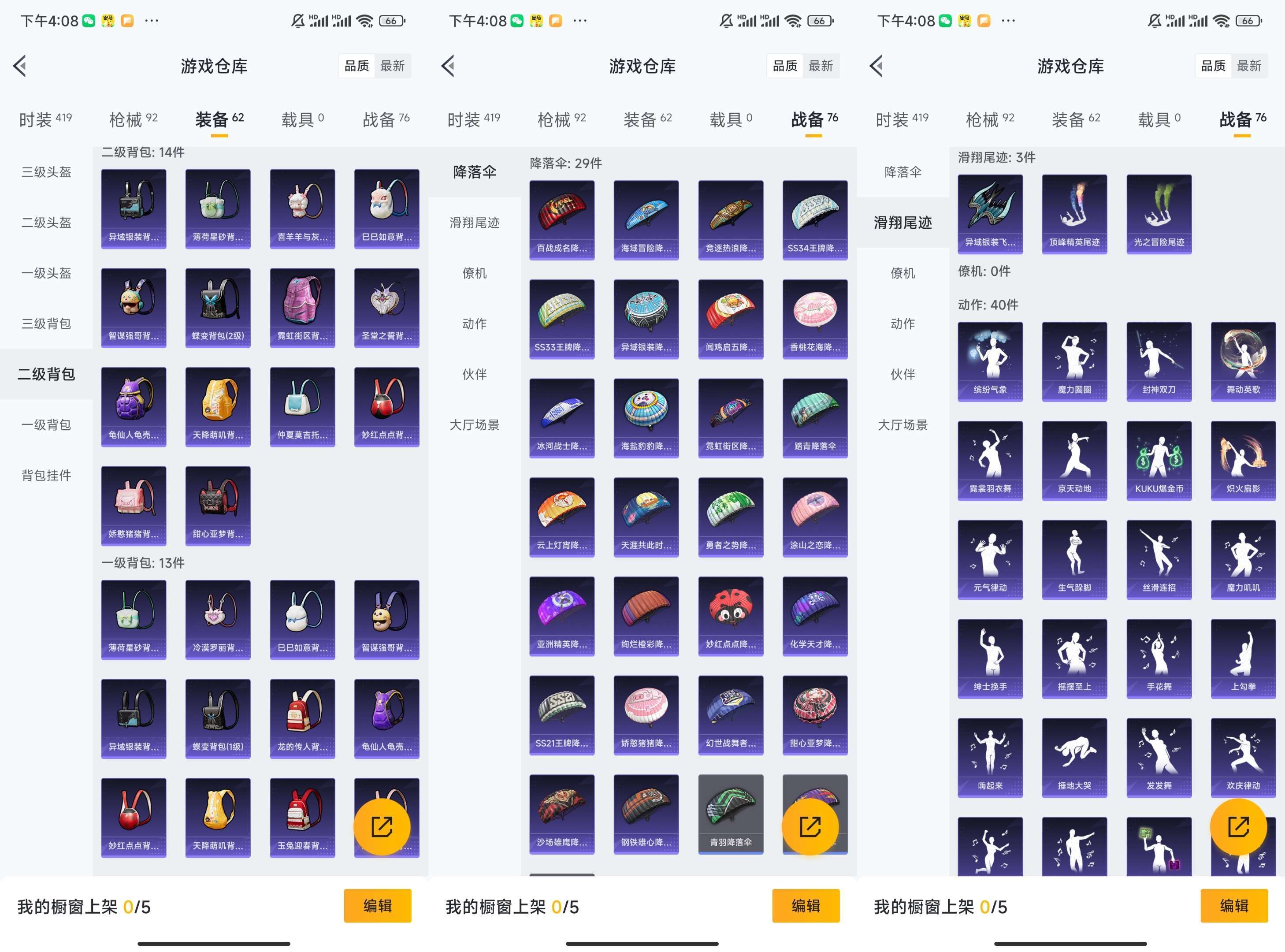 HPCMW3444199和平精英账号详情图3