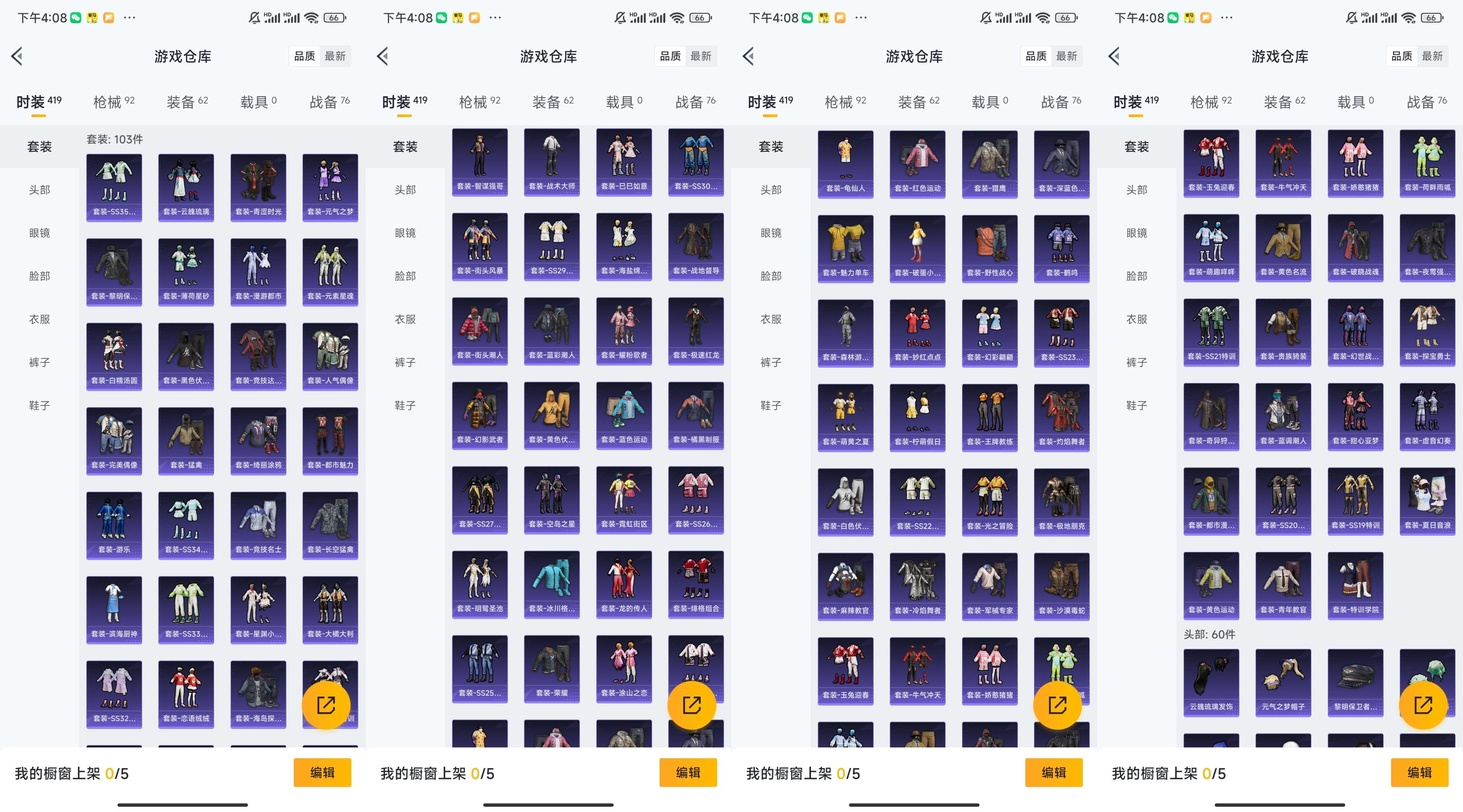 HPCMW3444199和平精英账号详情图4