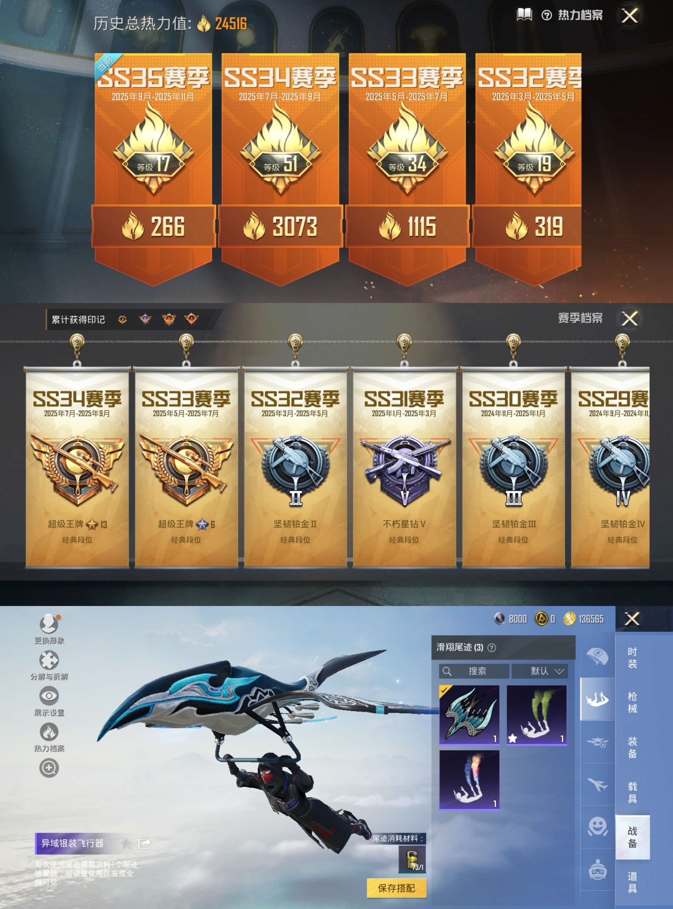 HPCMW3444199和平精英账号详情图2