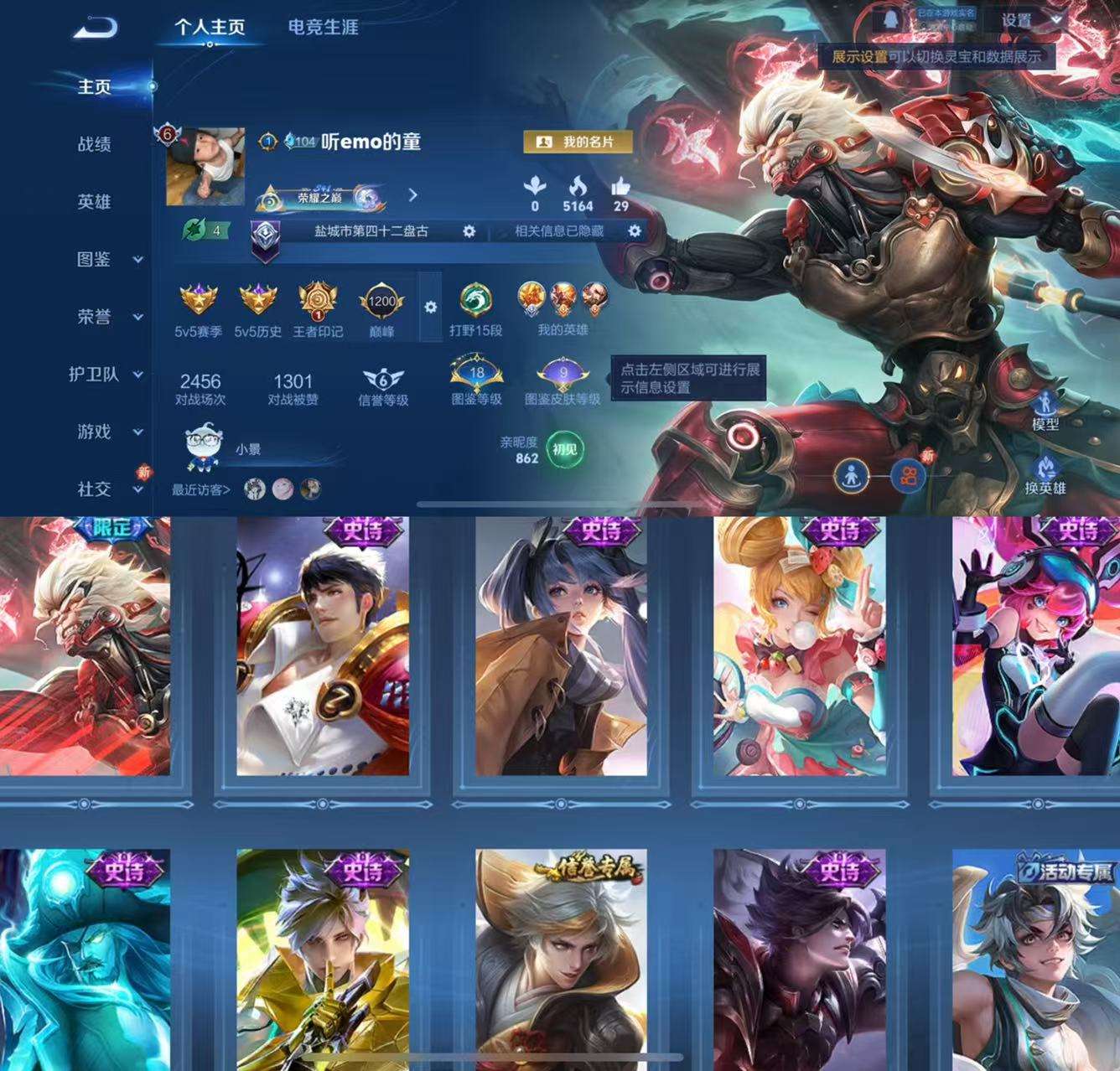 WZCMW3450547王者荣耀账号详情图2