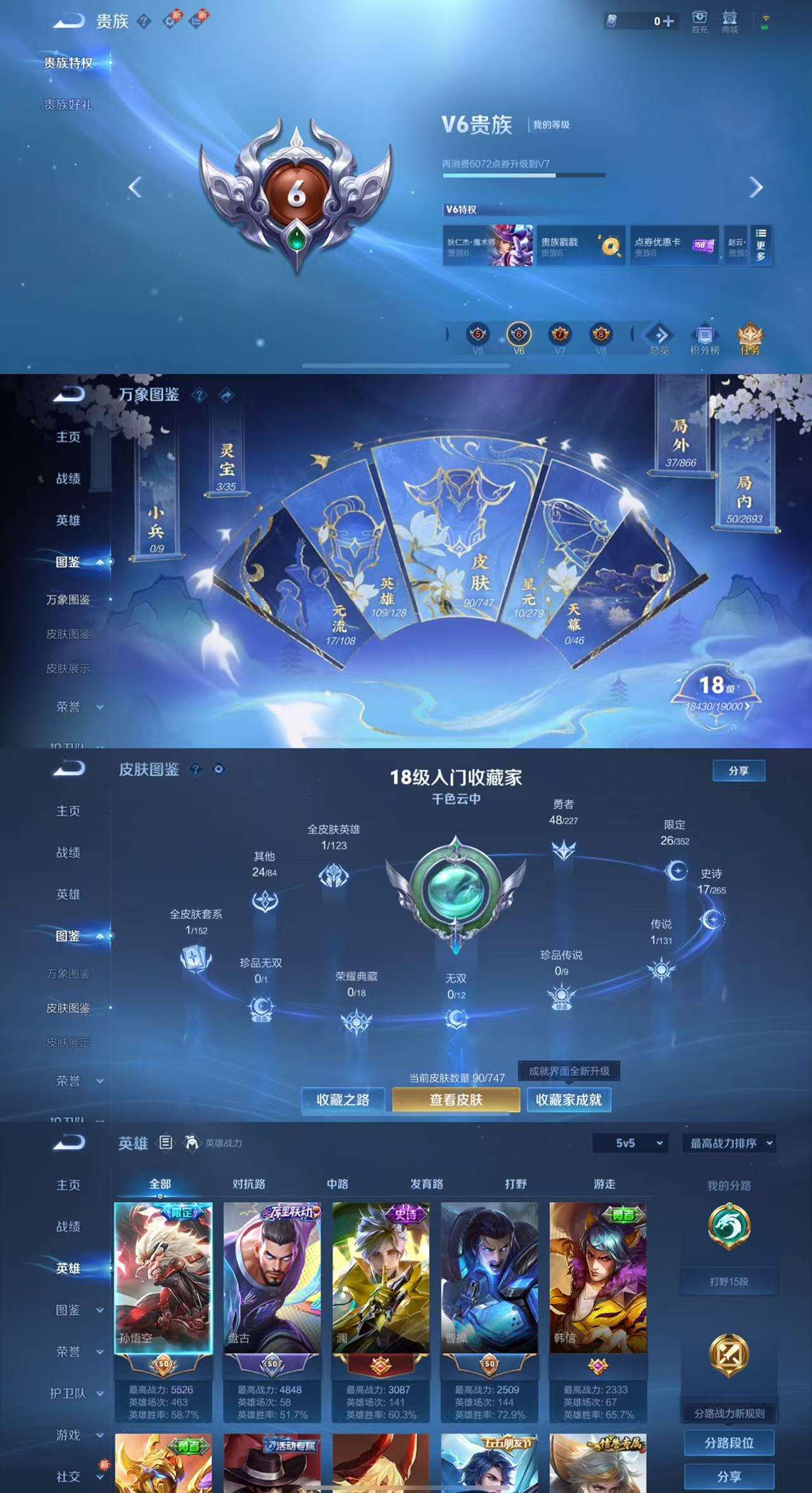 WZCMW3450547王者荣耀账号详情图3