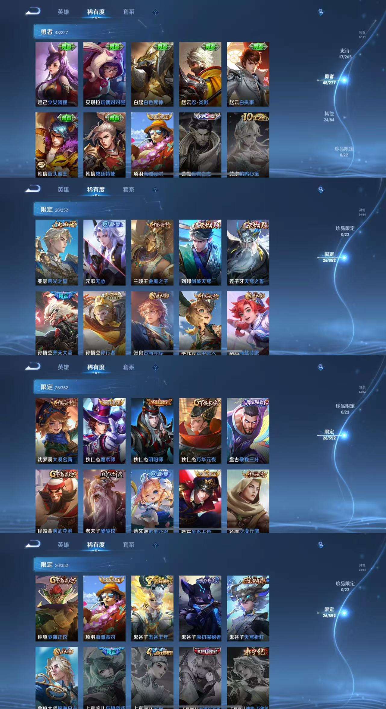 WZCMW3450547王者荣耀账号详情图6