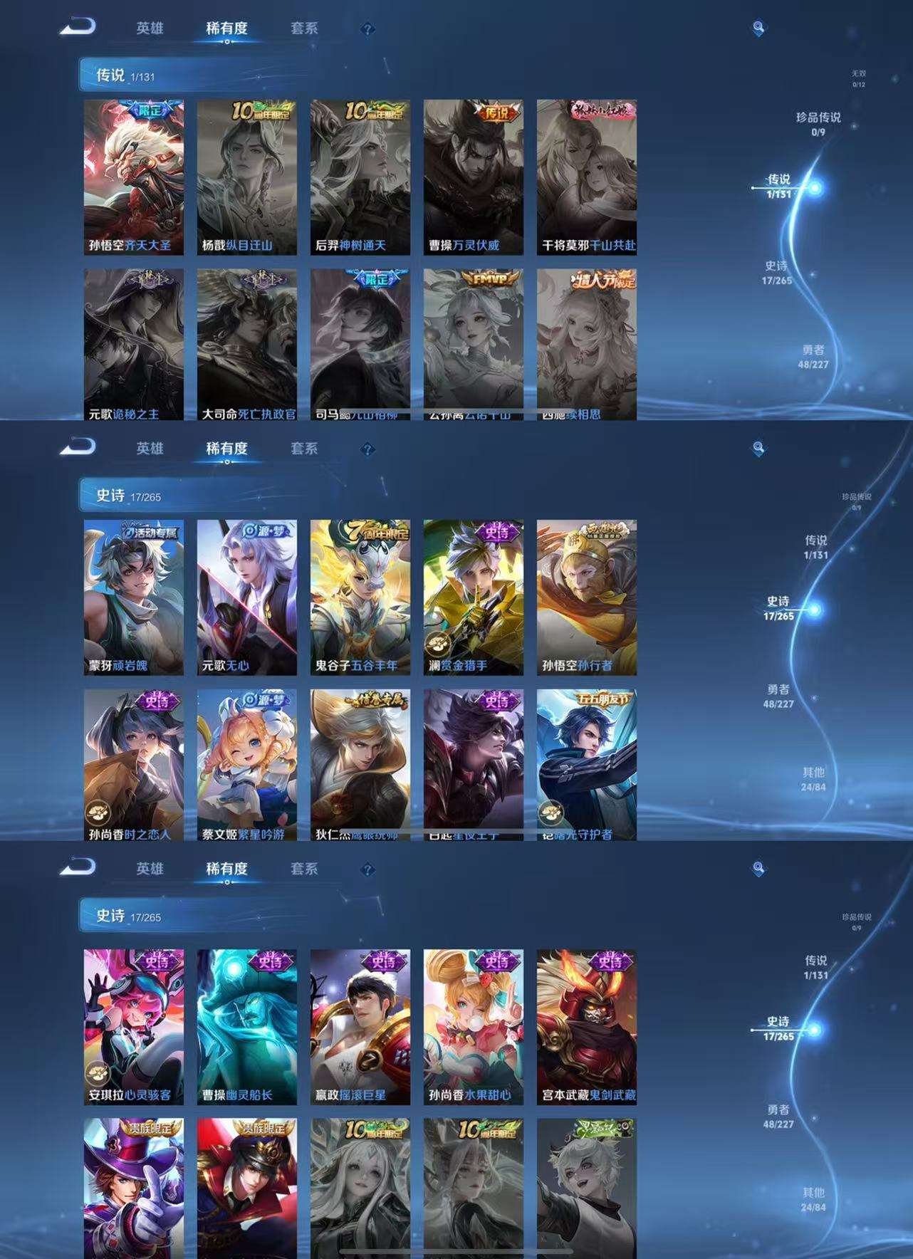 WZCMW3450547王者荣耀账号详情图4