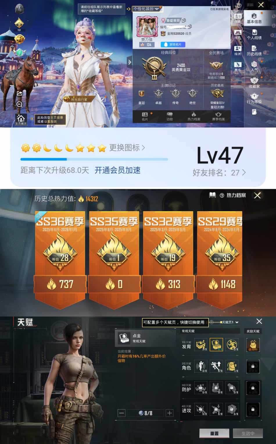 和平精英账号安卓QQ0载具-57套装-39枪皮-QY376 女号 1淘汰特效 地铁4天赋1满天赋 SCAR-L淘汰效果-