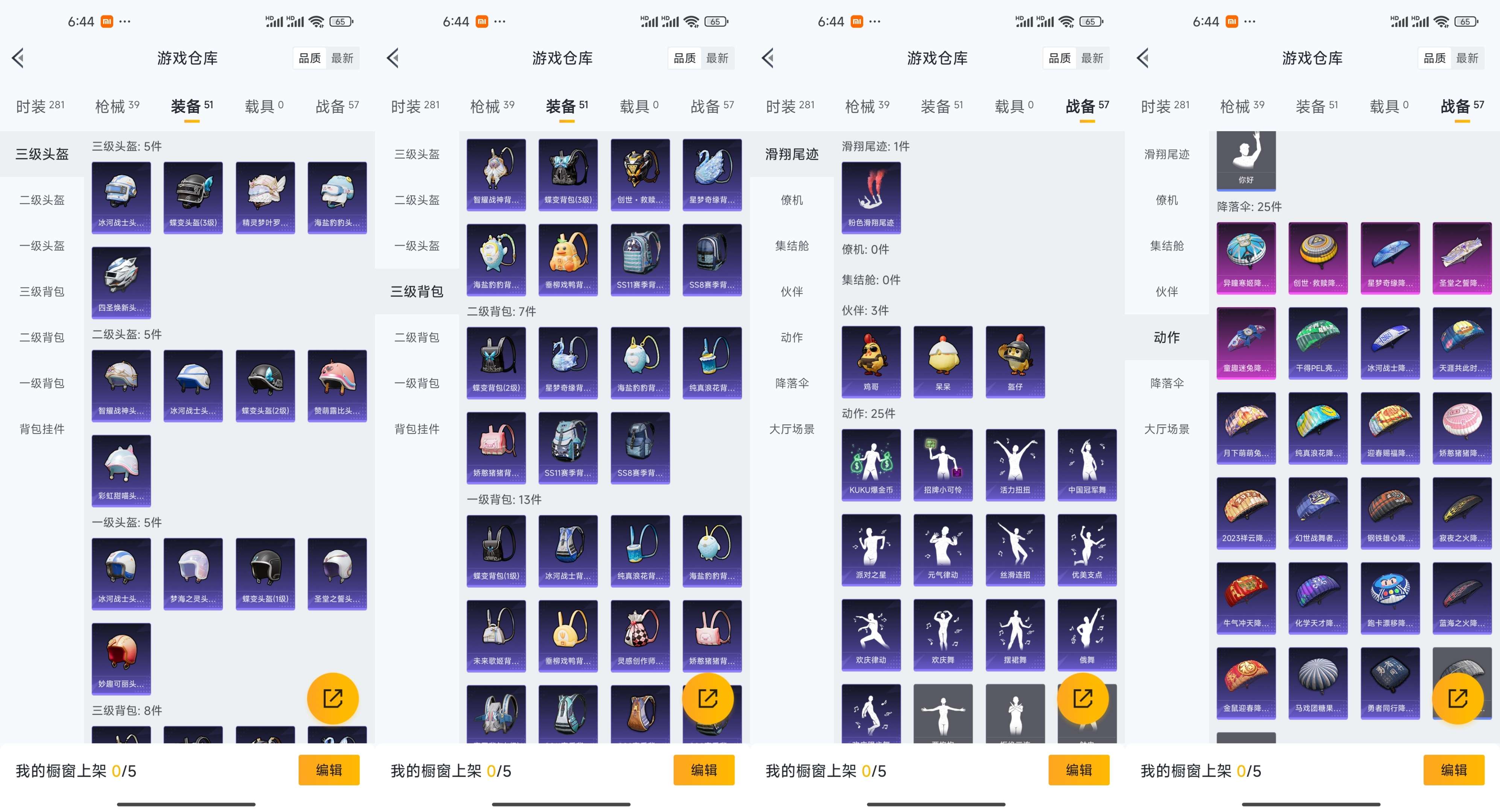 HPCMW3440726和平精英账号详情图8