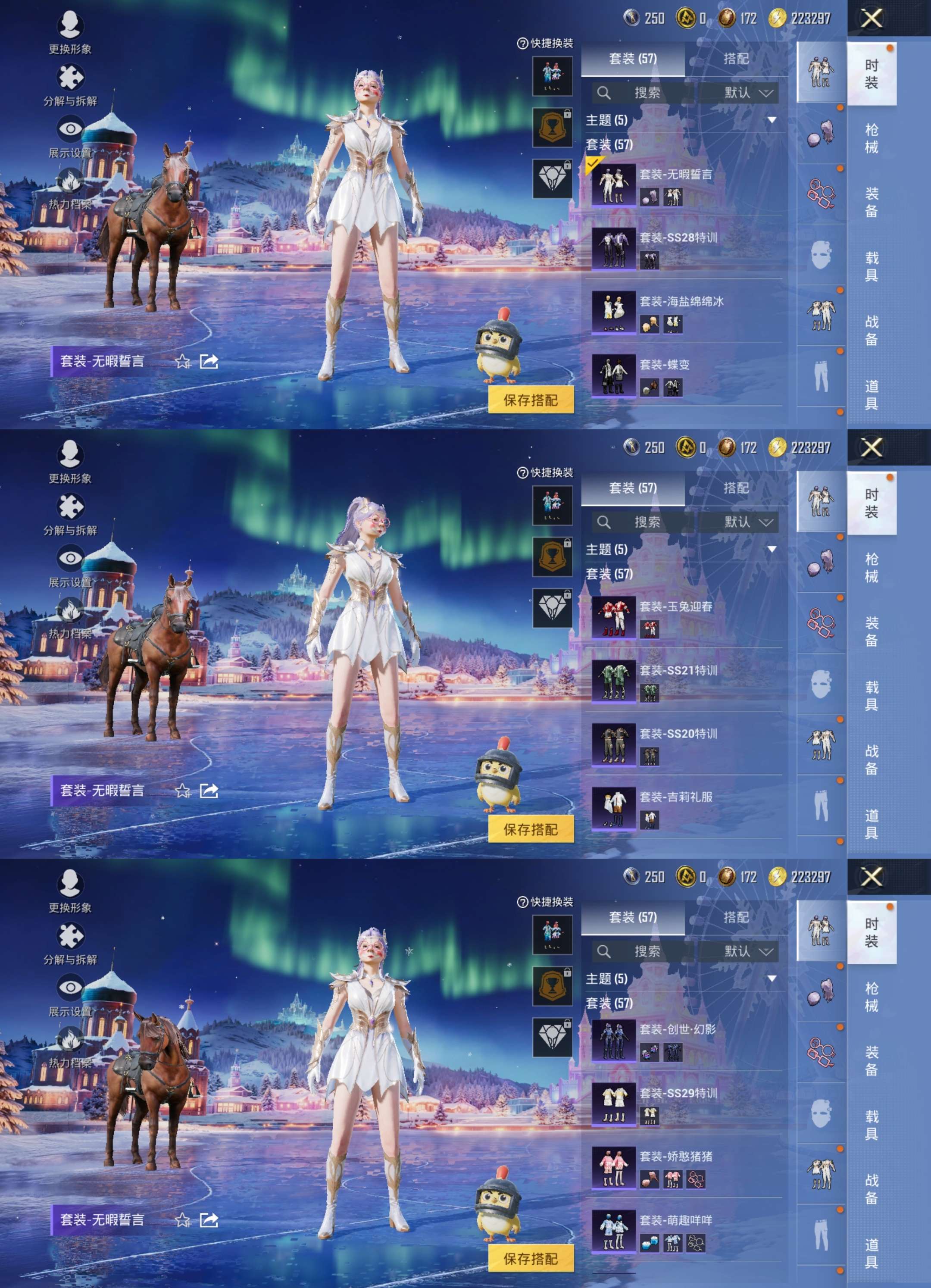 HPCMW3440726和平精英账号详情图3