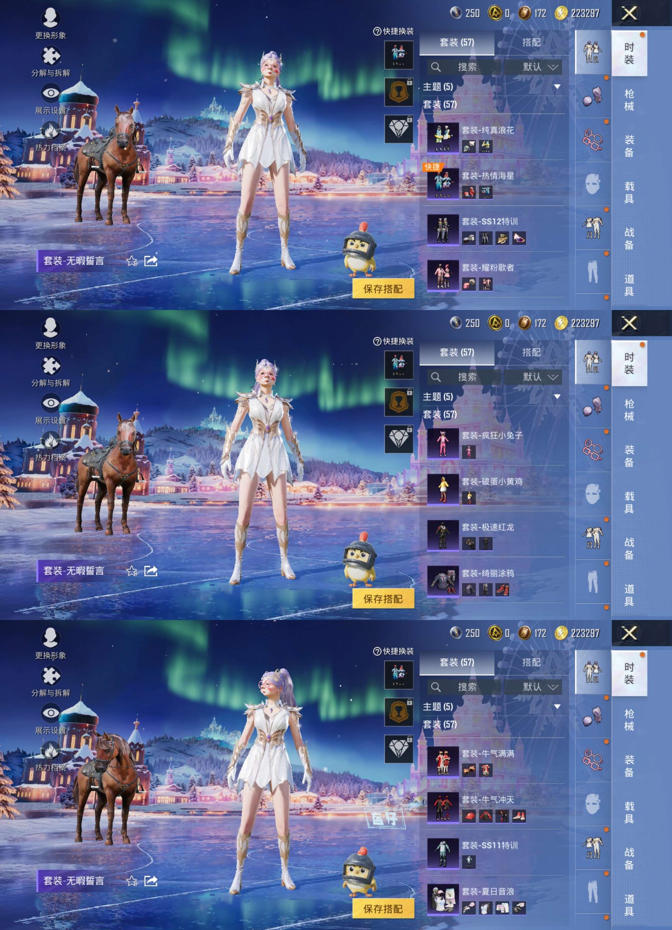 HPCMW3440726和平精英账号详情图4