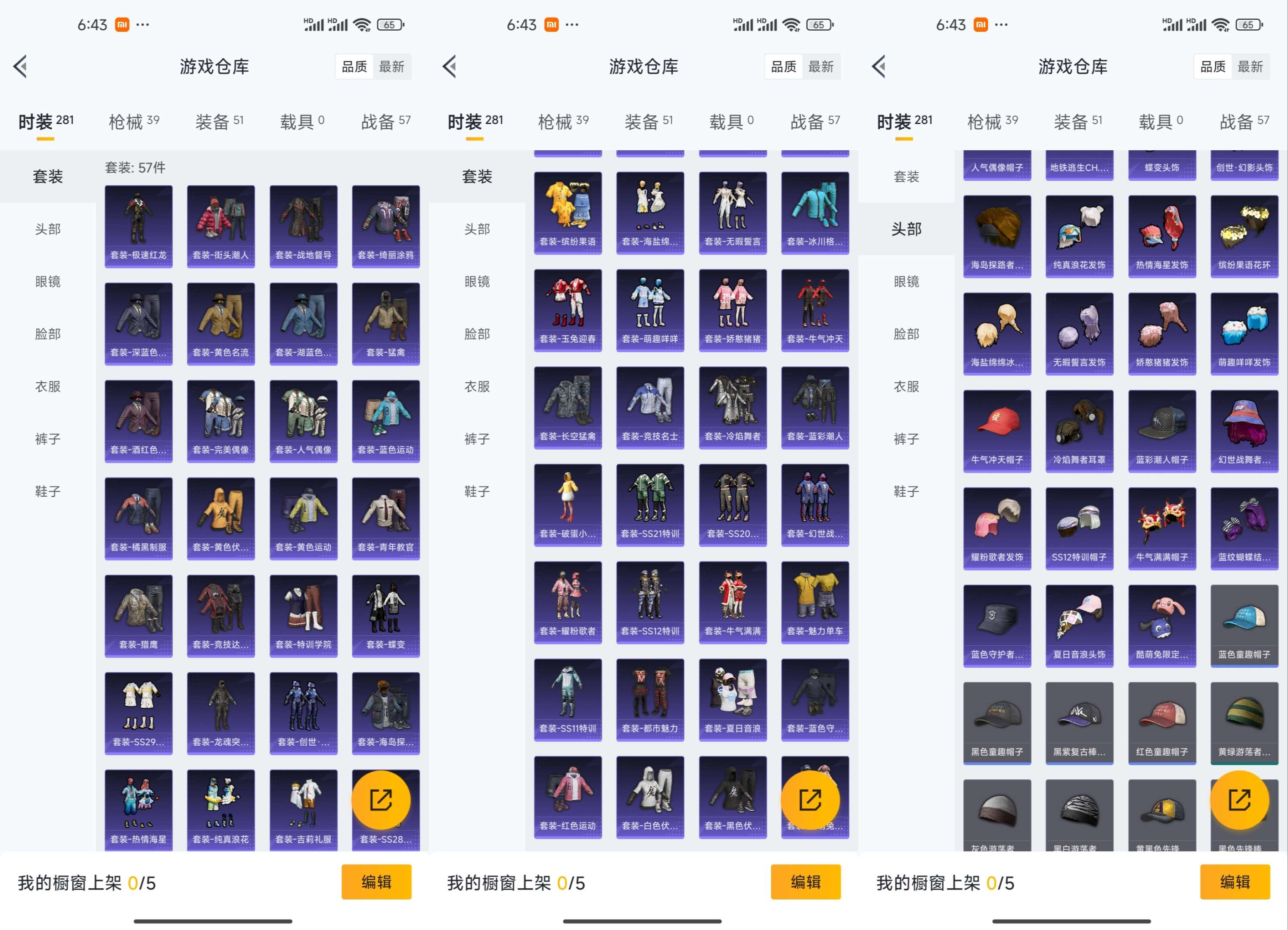 HPCMW3440726和平精英账号详情图5