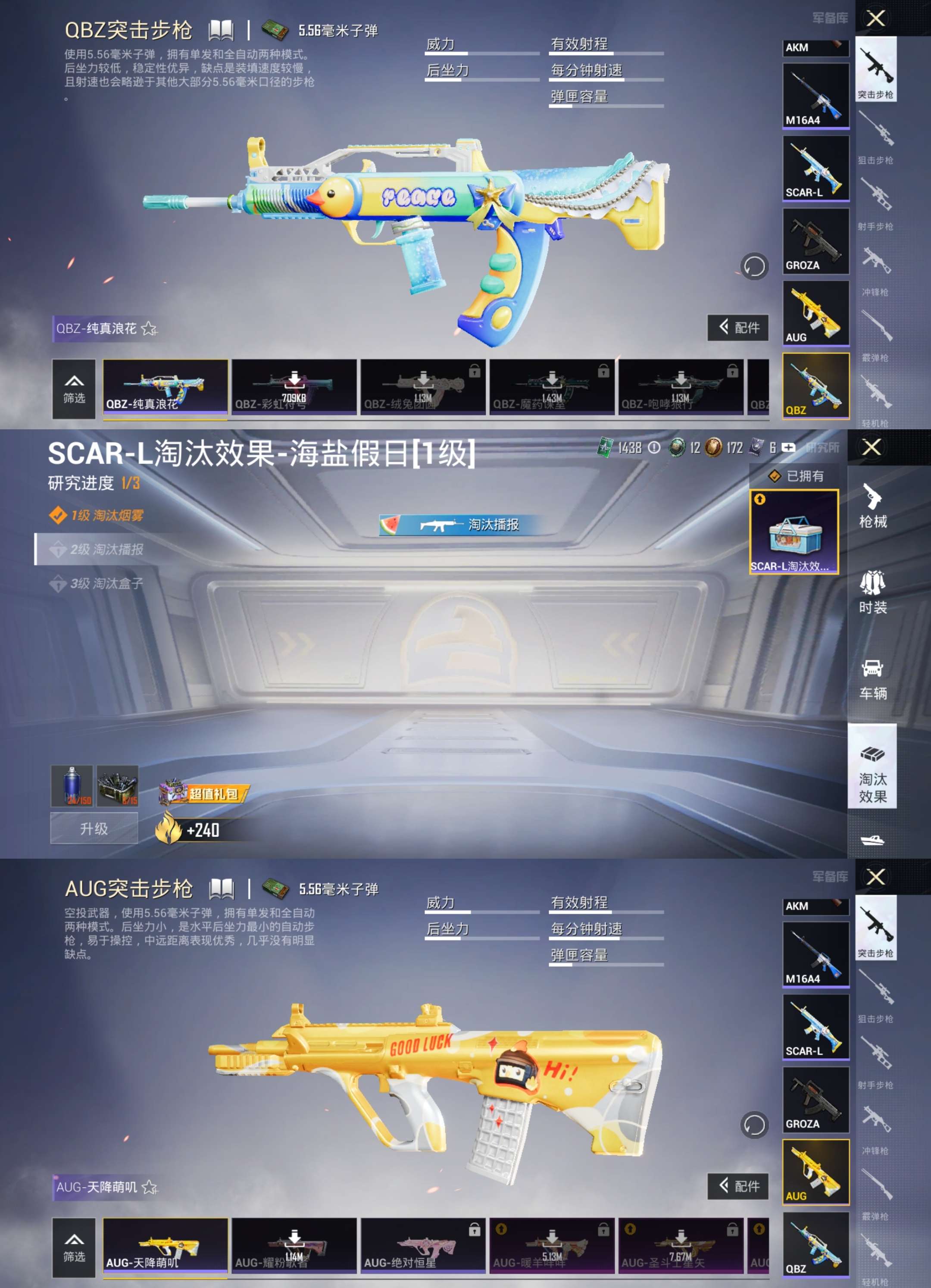 HPCMW3440726和平精英账号详情图2