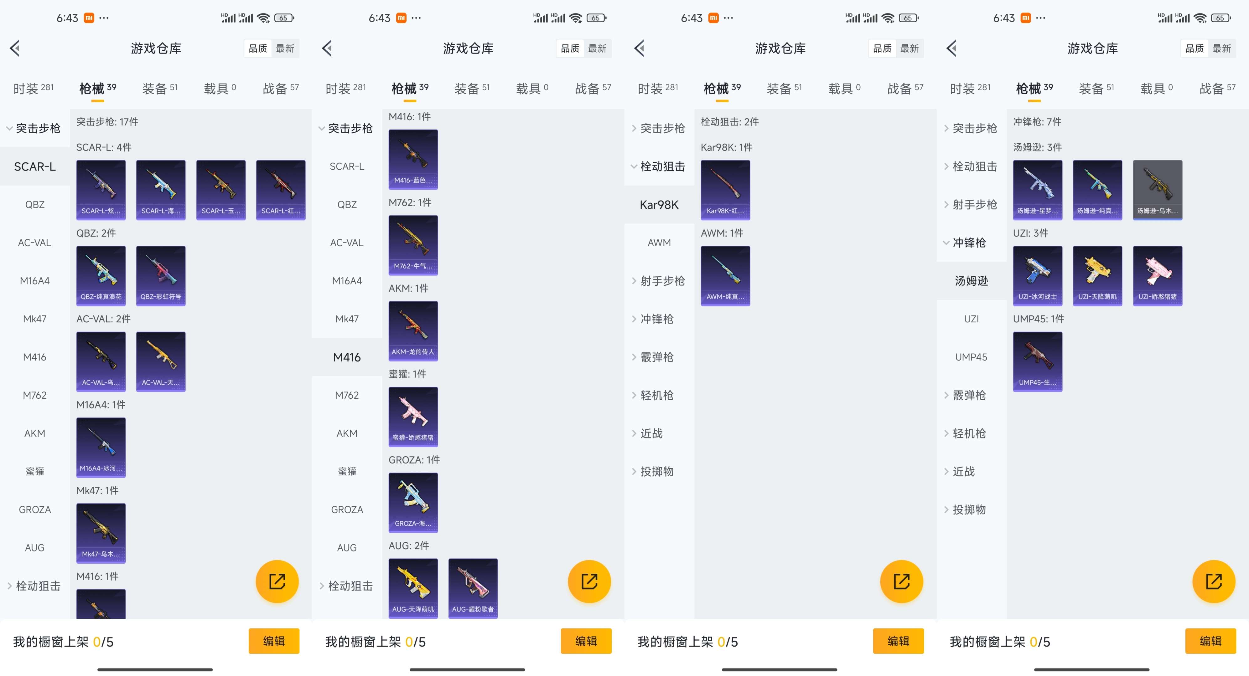 HPCMW3440726和平精英账号详情图7