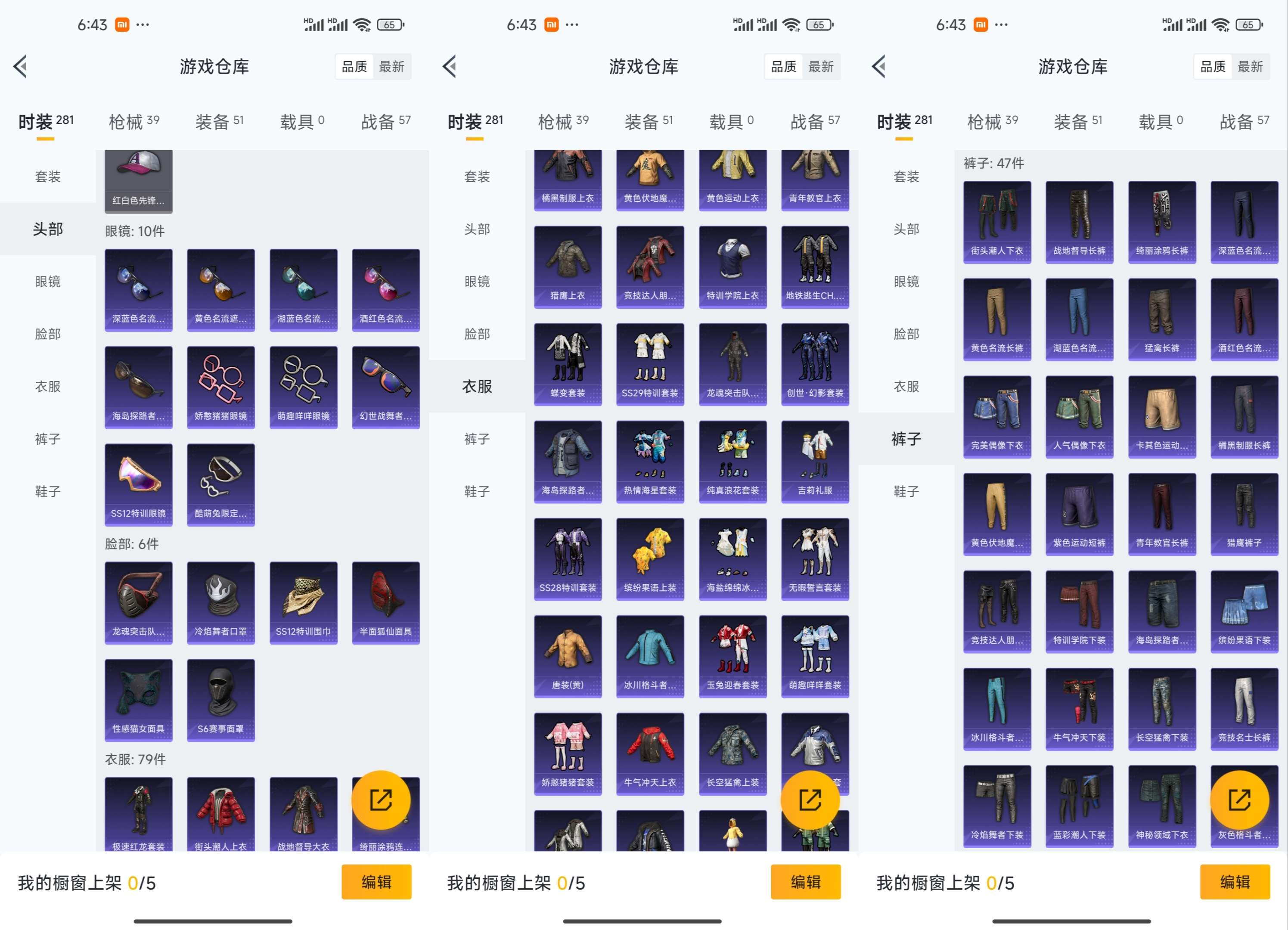 HPCMW3440726和平精英账号详情图6