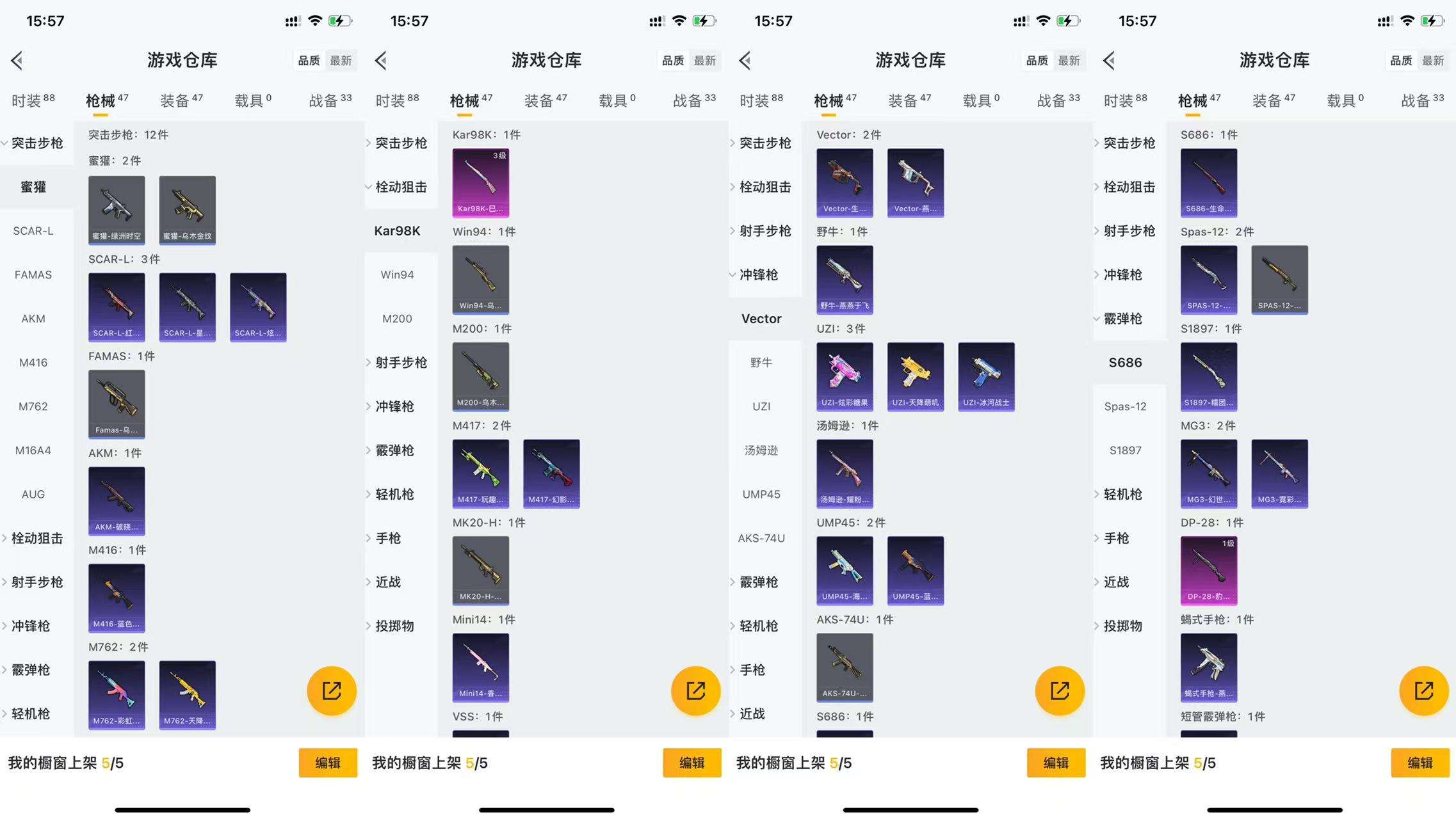 HPCMW3440798和平精英账号详情图5