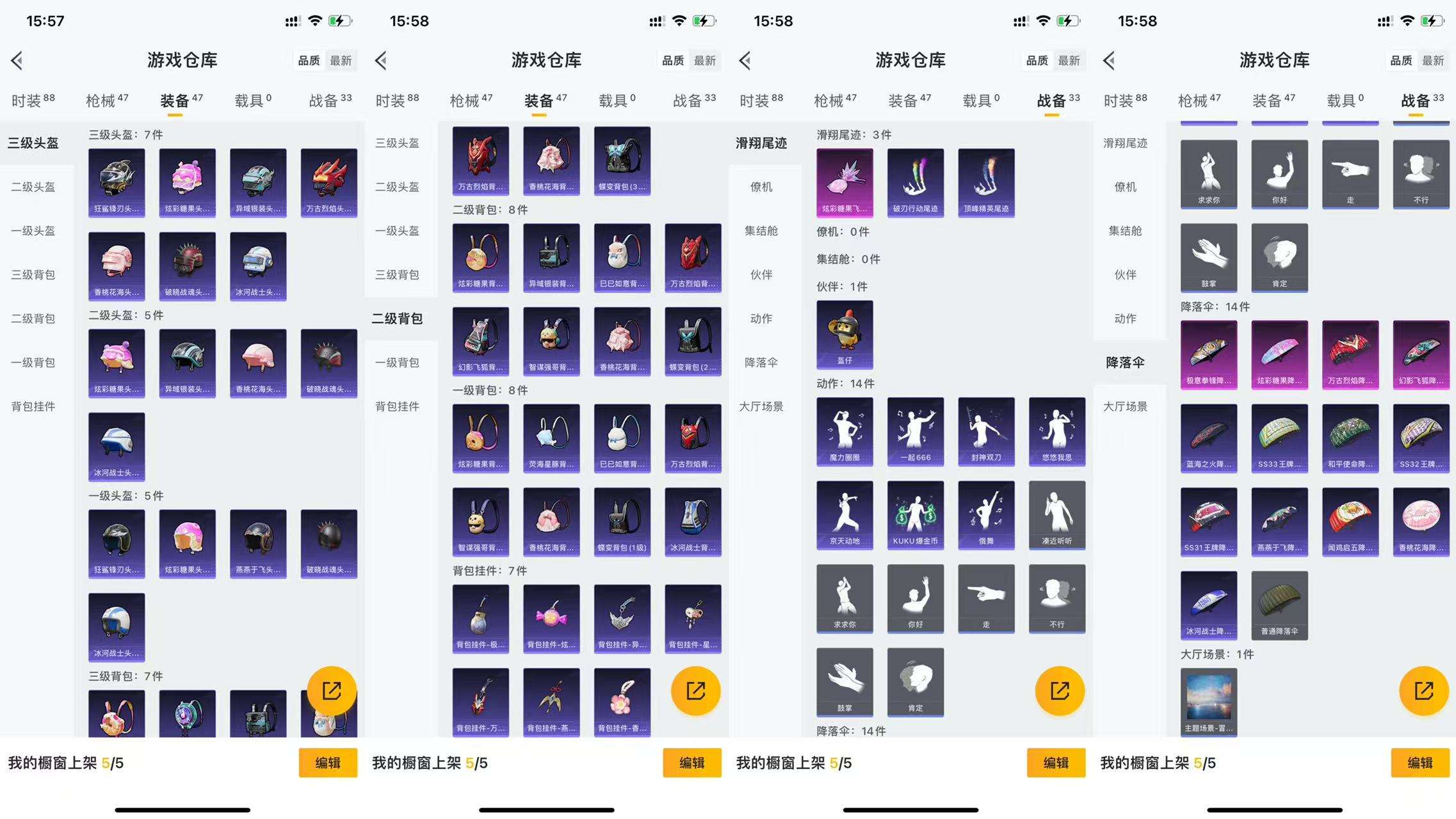 HPCMW3440798和平精英账号详情图6