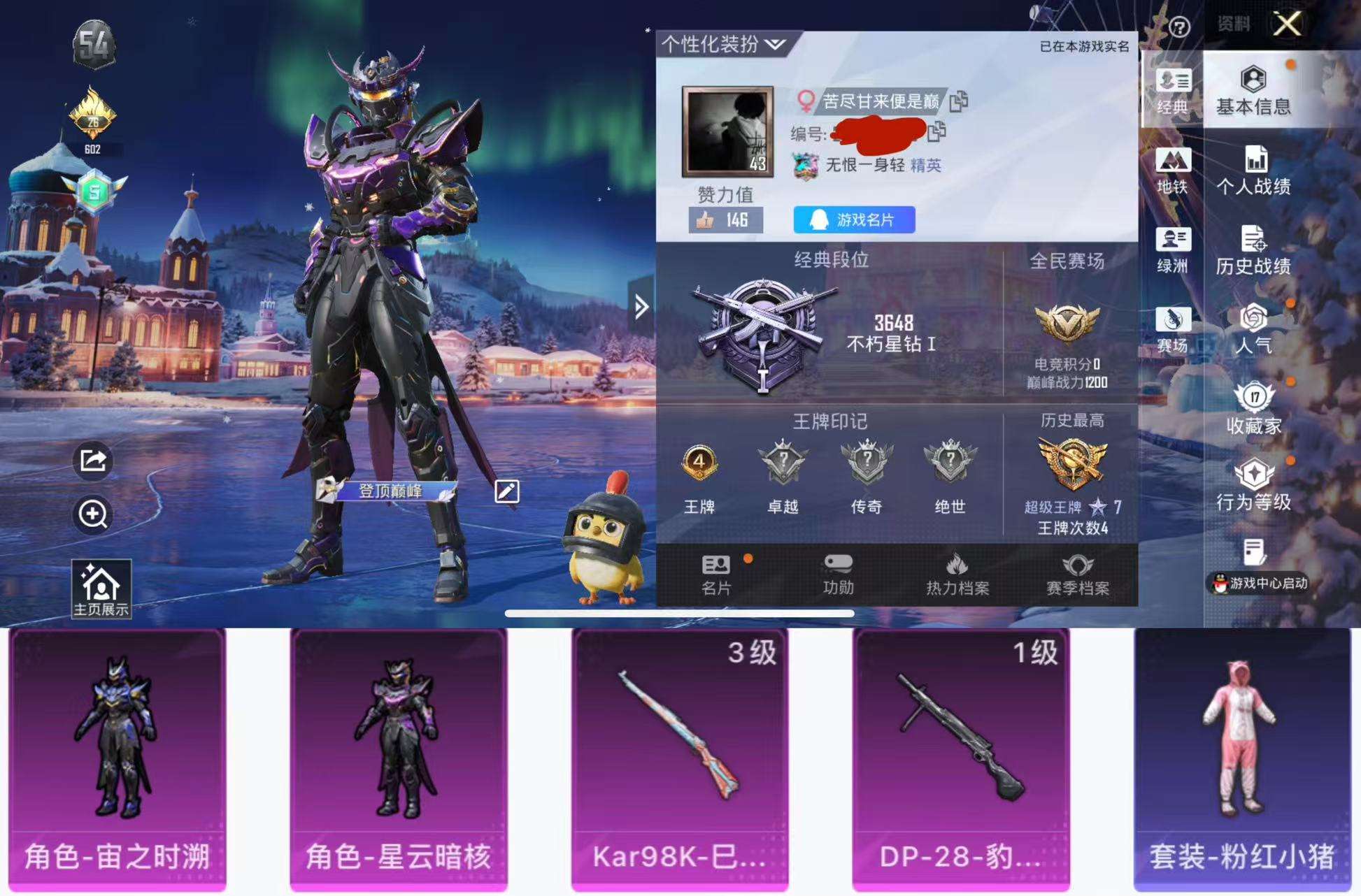 HPCMW3440798和平精英账号详情图2