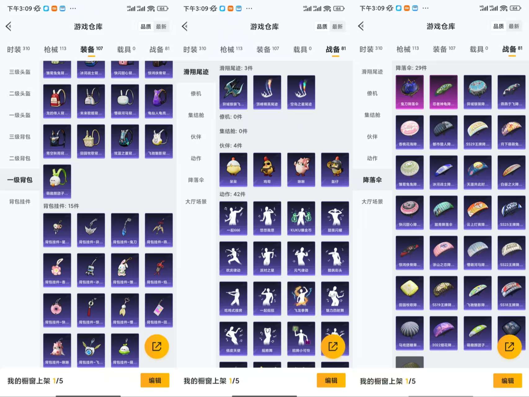 HPCMW3440844和平精英账号详情图9