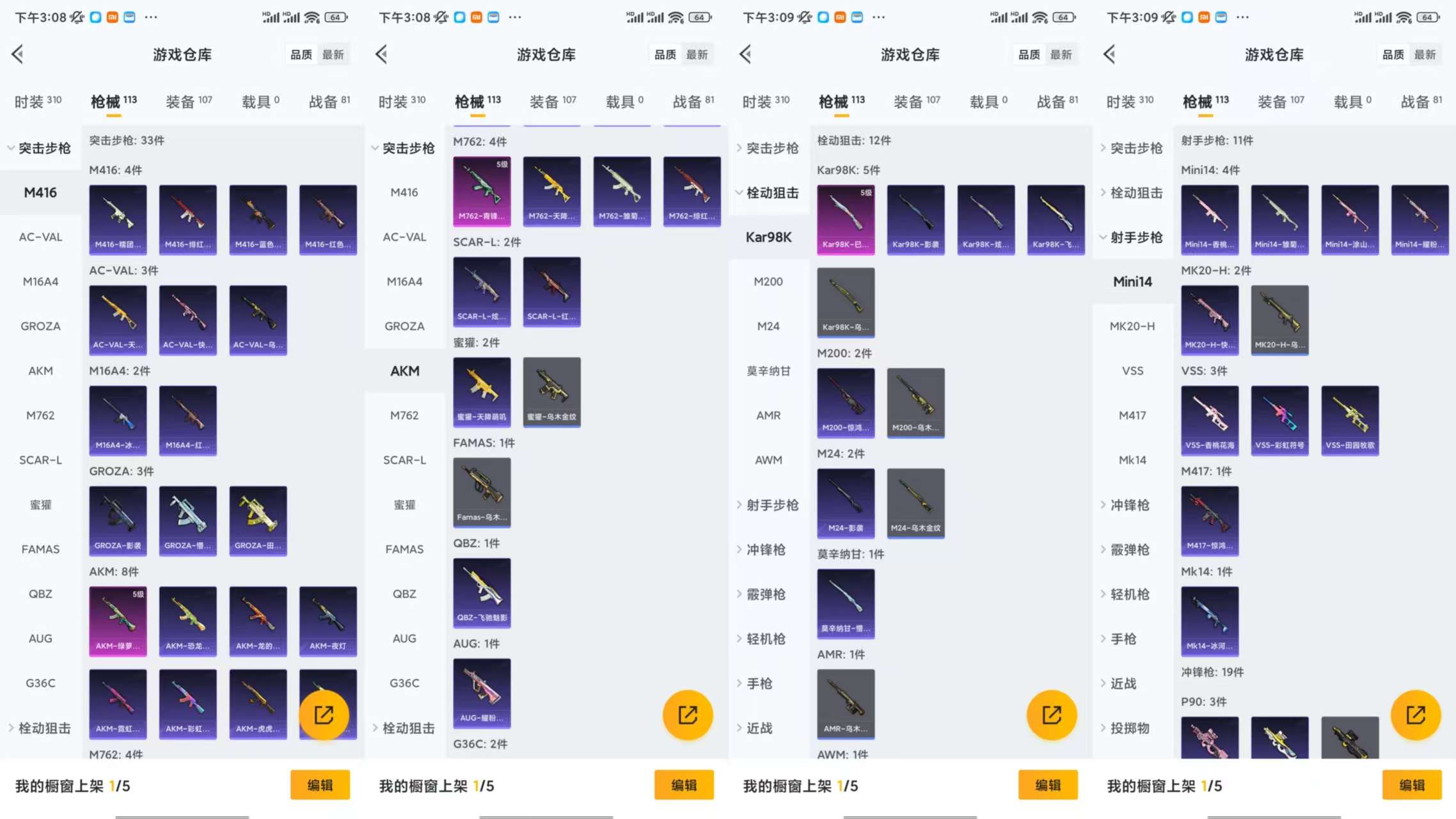 HPCMW3440844和平精英账号详情图6