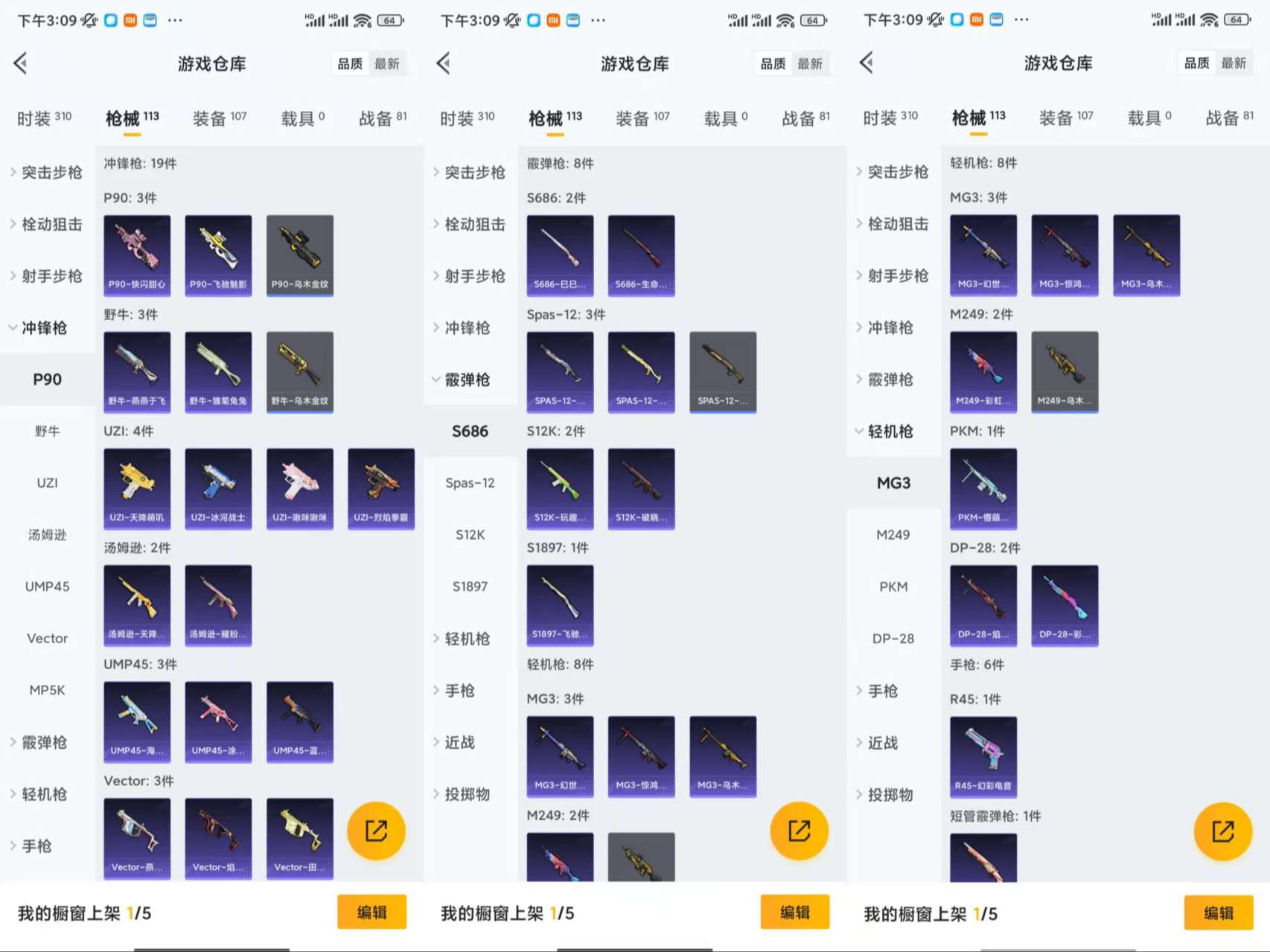 HPCMW3440844和平精英账号详情图7