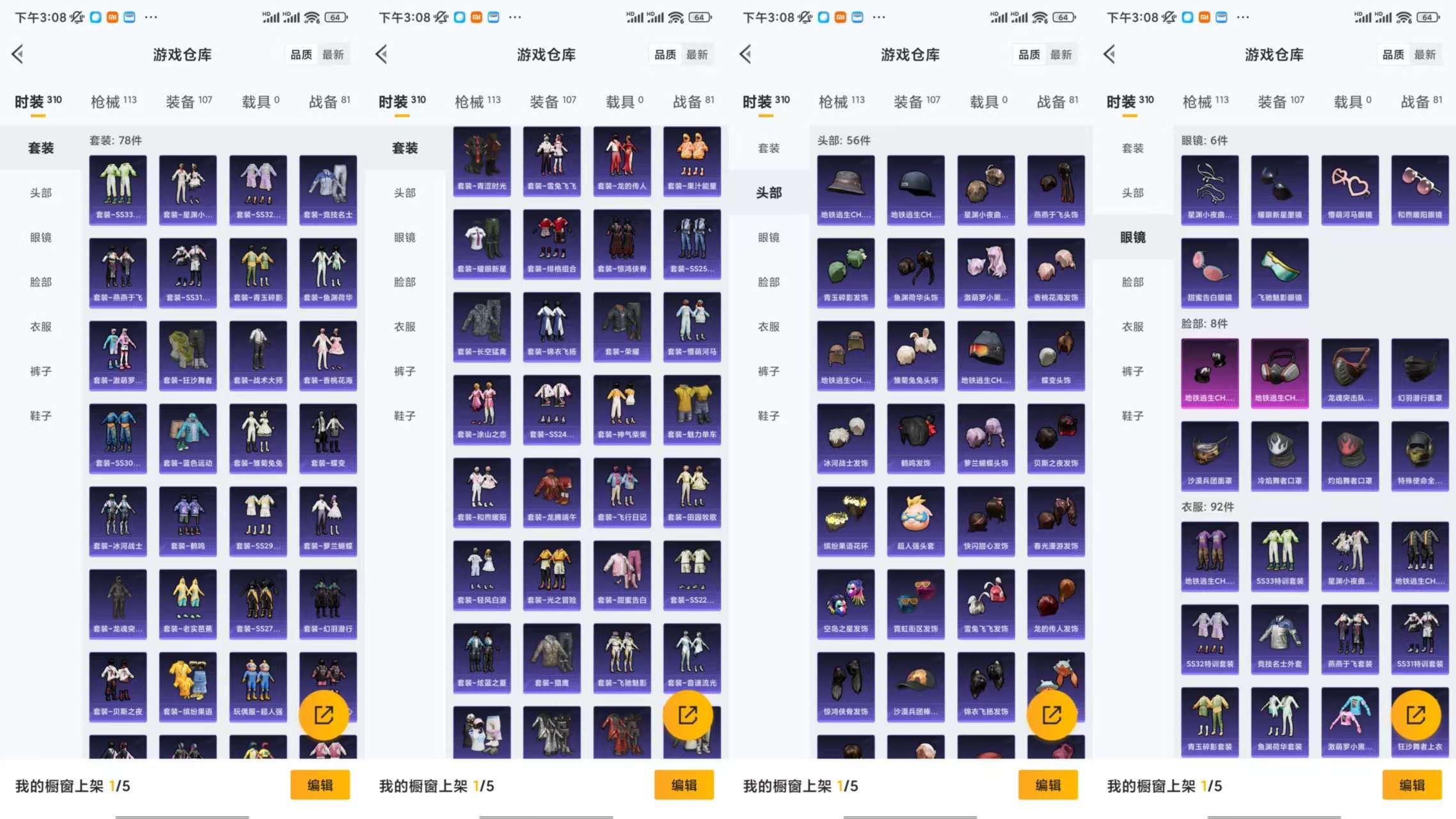 HPCMW3440844和平精英账号详情图5