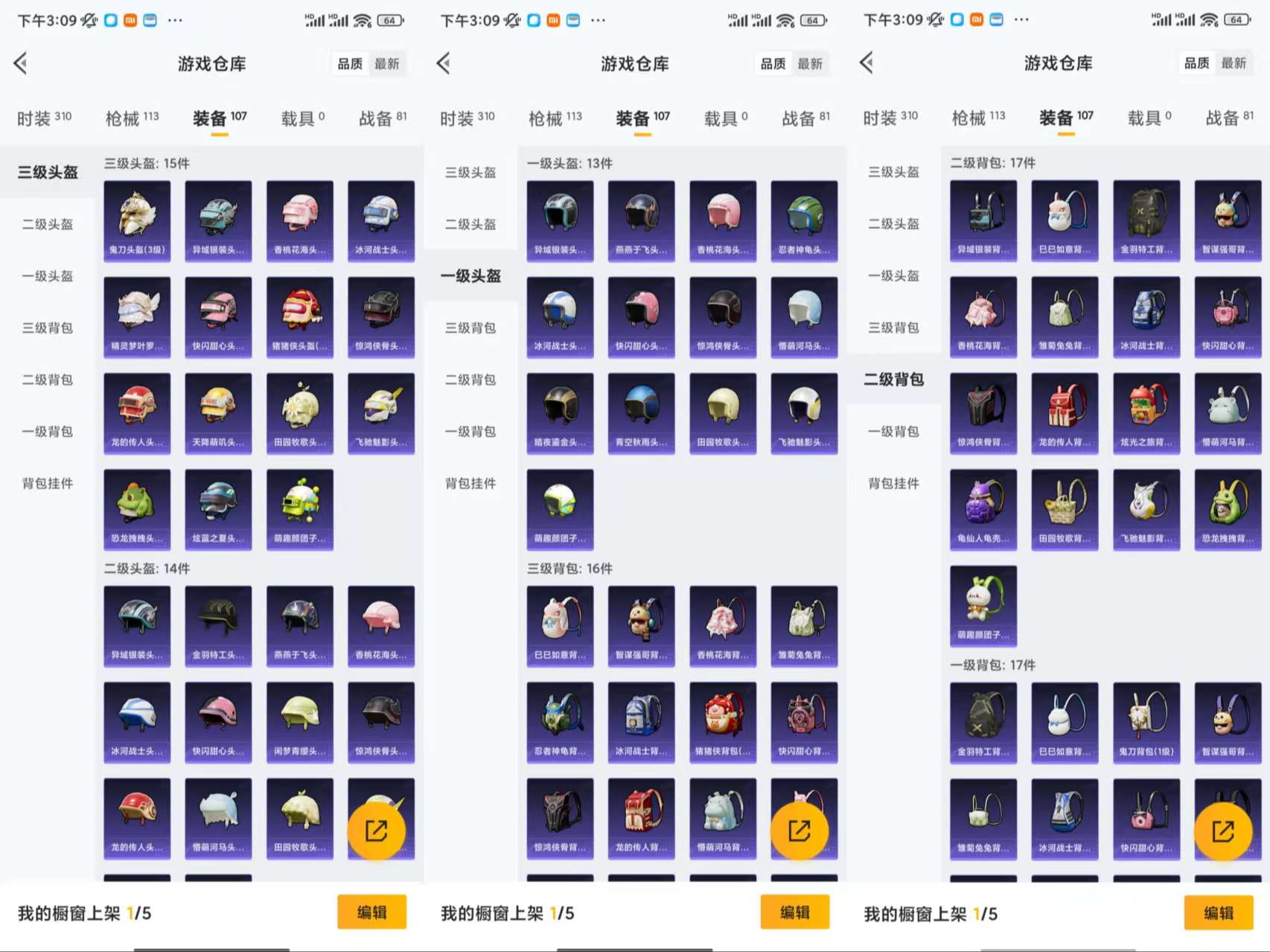 HPCMW3440844和平精英账号详情图8