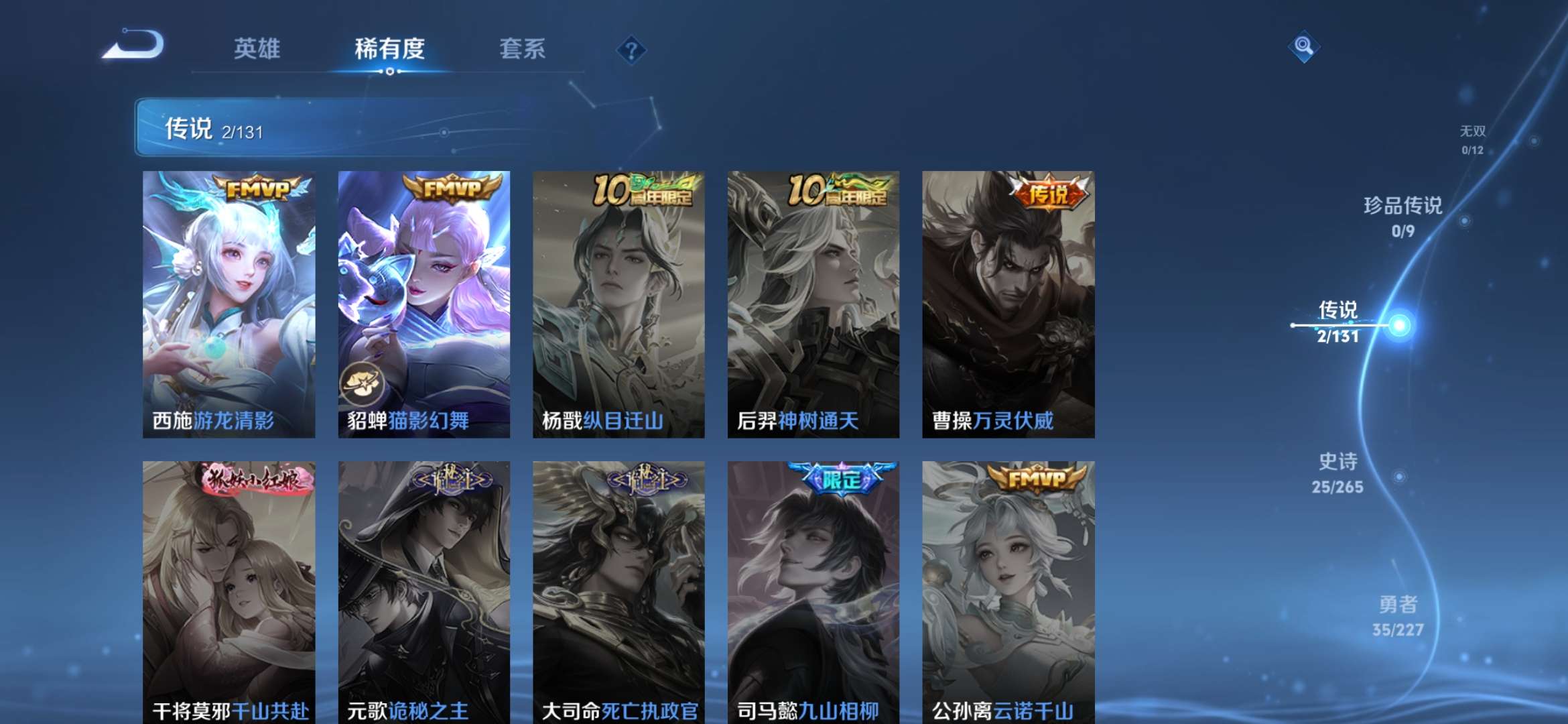 WZCMW3458517王者荣耀账号详情图6