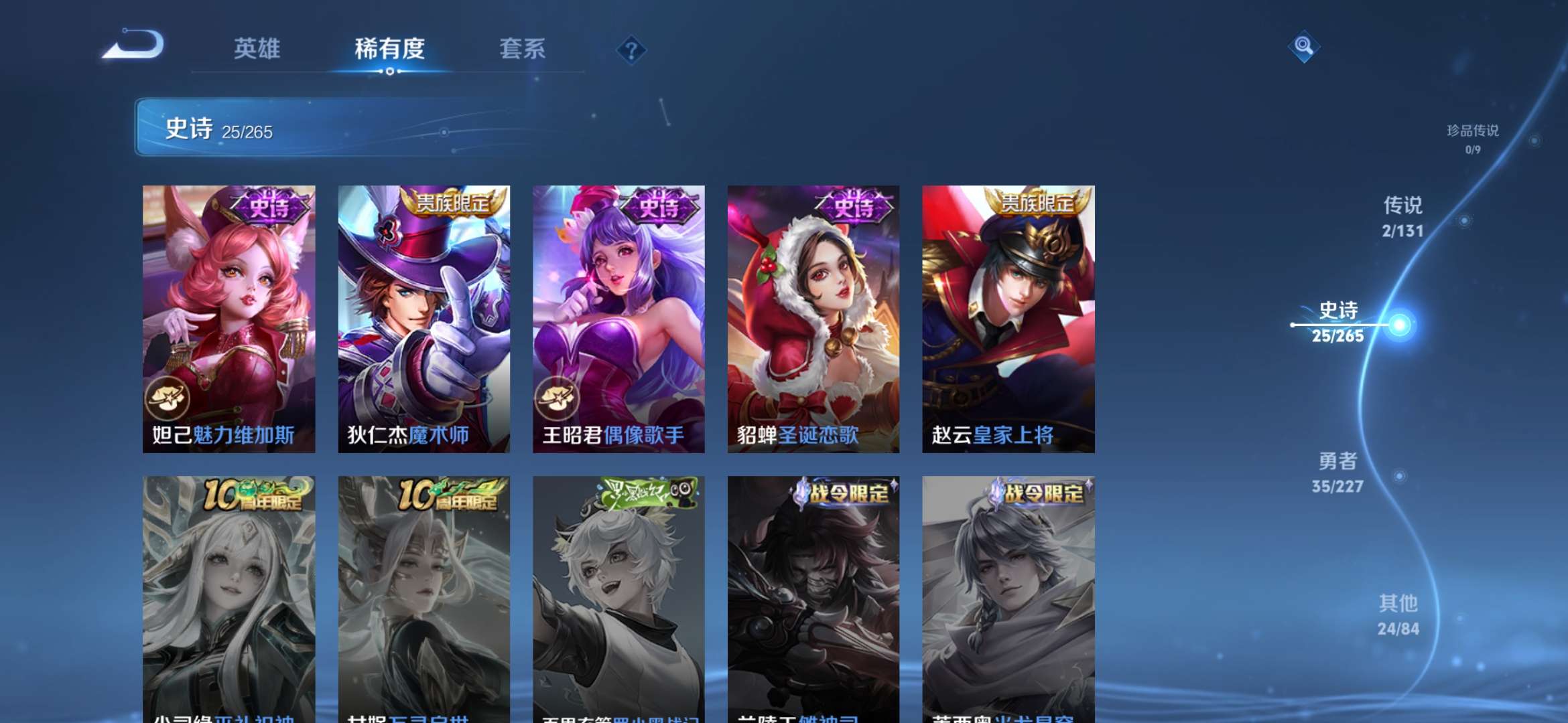 WZCMW3458517王者荣耀账号详情图9