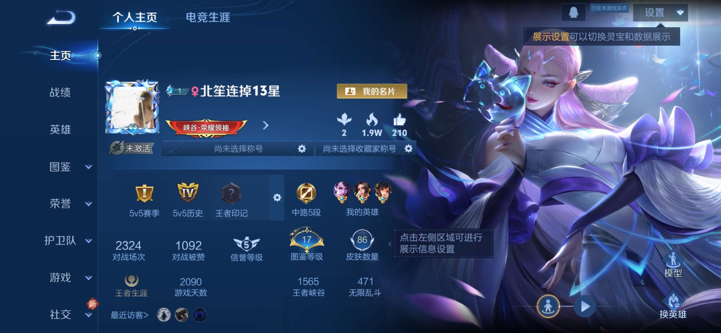 WZCMW3458517王者荣耀账号详情图3