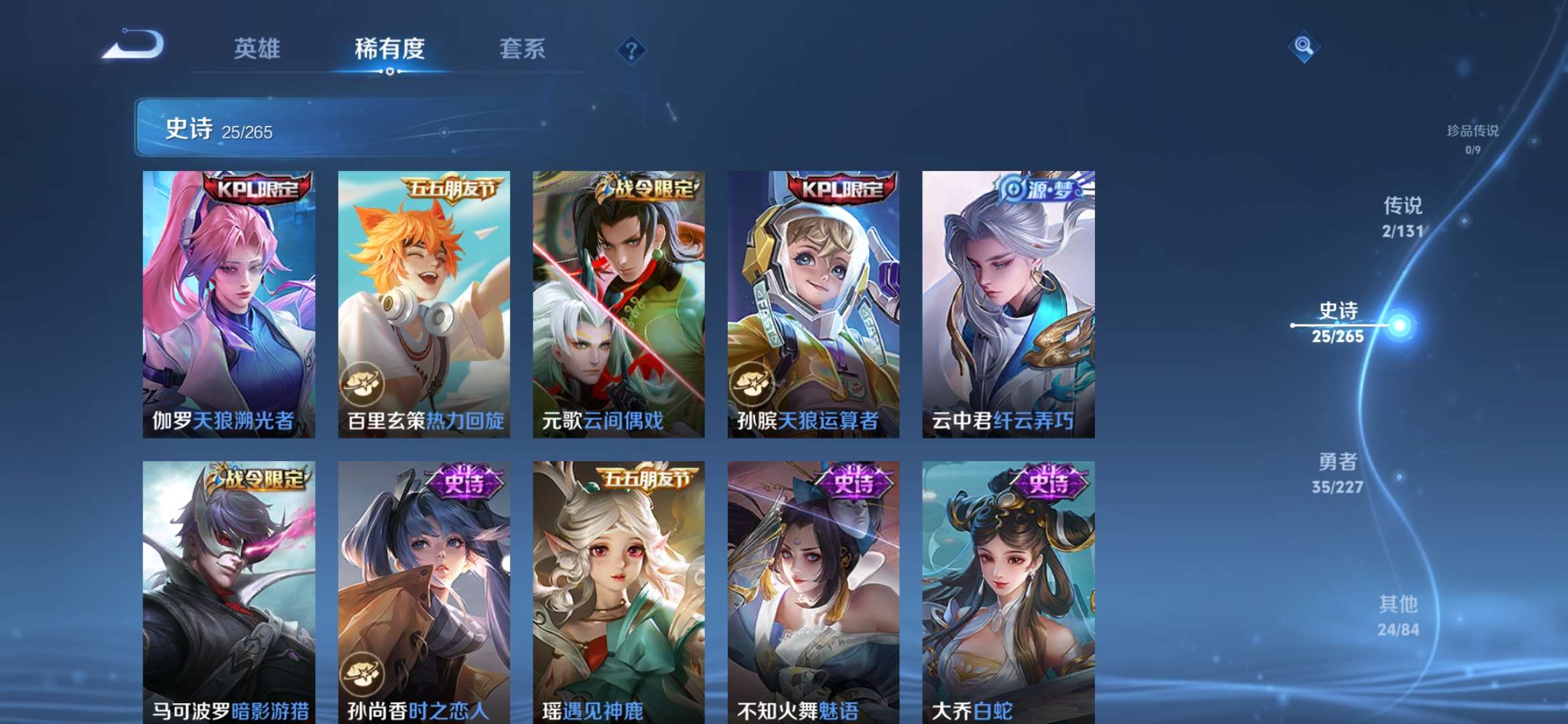 WZCMW3458517王者荣耀账号详情图7