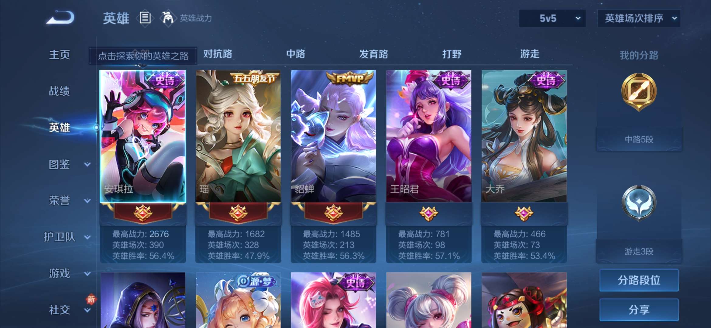 WZCMW3458517王者荣耀账号详情图2