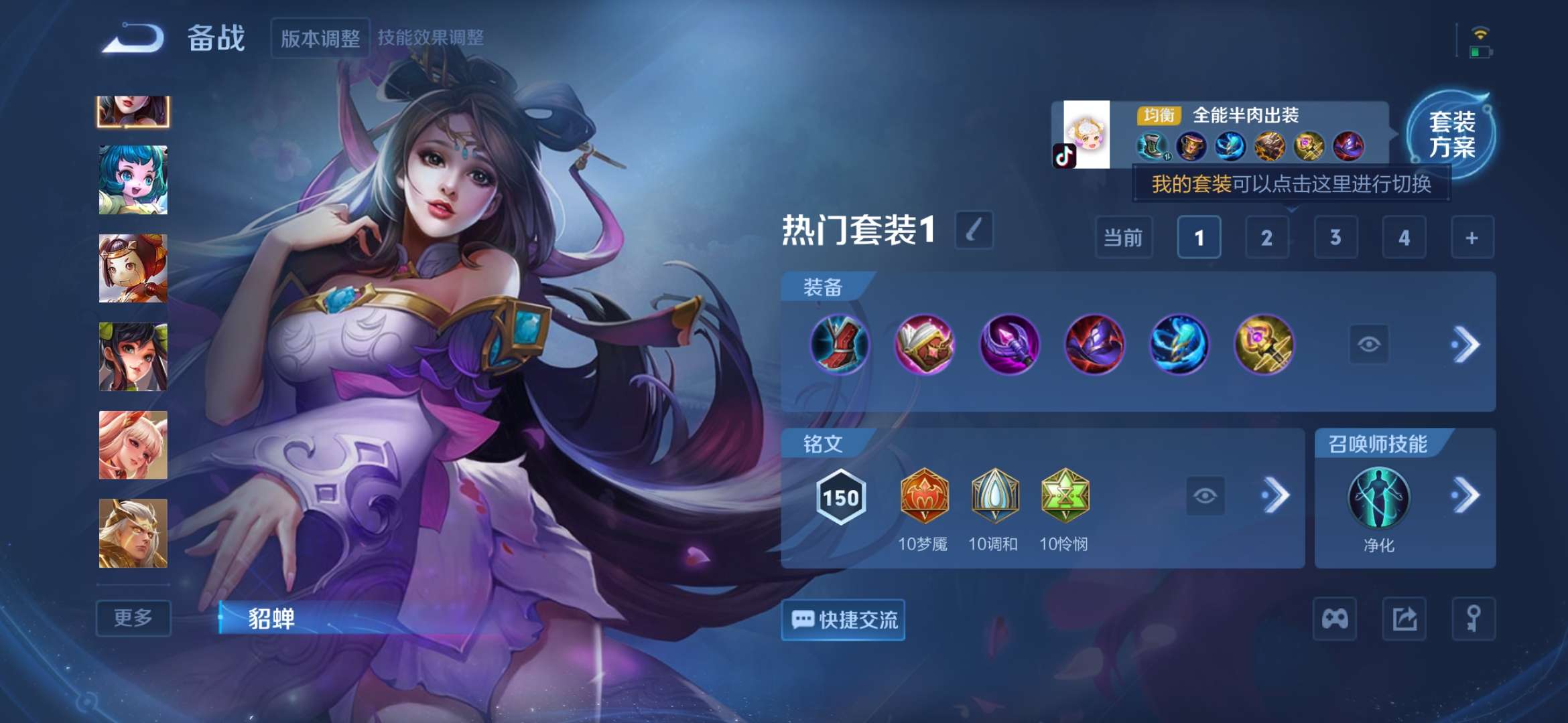 WZCMW3458517王者荣耀账号详情图10