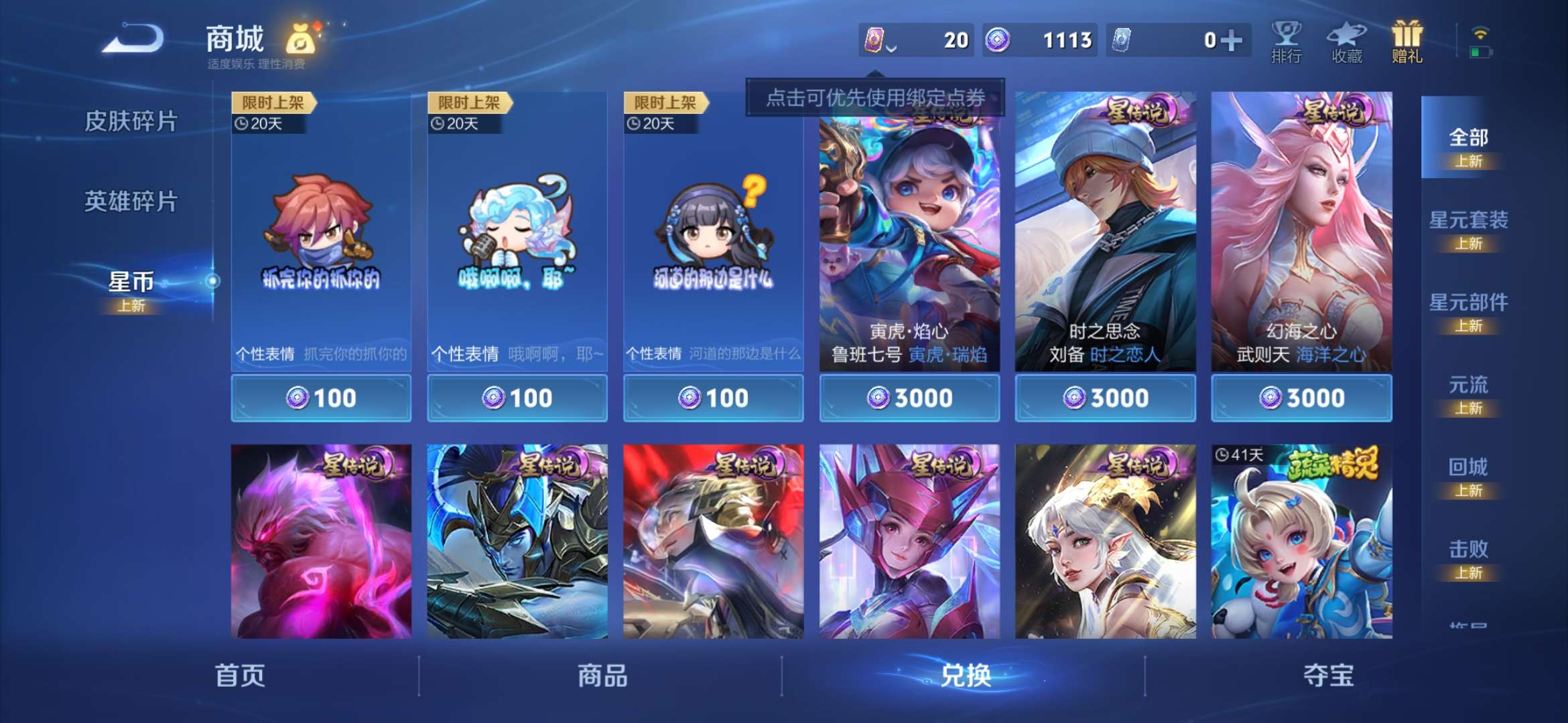 WZCMW3458517王者荣耀账号详情图11