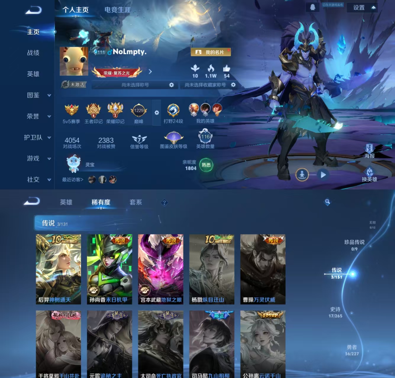 王者荣耀账号安卓QQ116英雄-77皮肤-JJ3756安卓Q-3传说-【V3 5银标 打野24段 发育19段 地狱之眼 