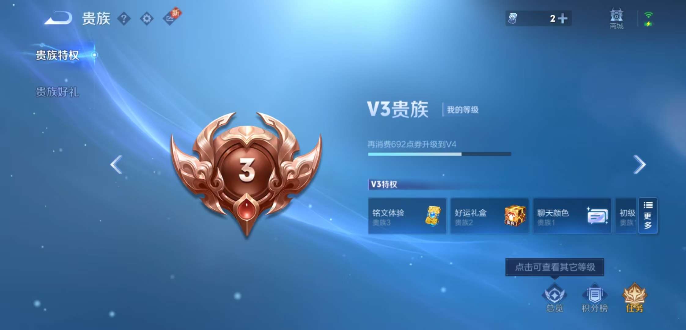 WZCMW3458512王者荣耀账号详情图6