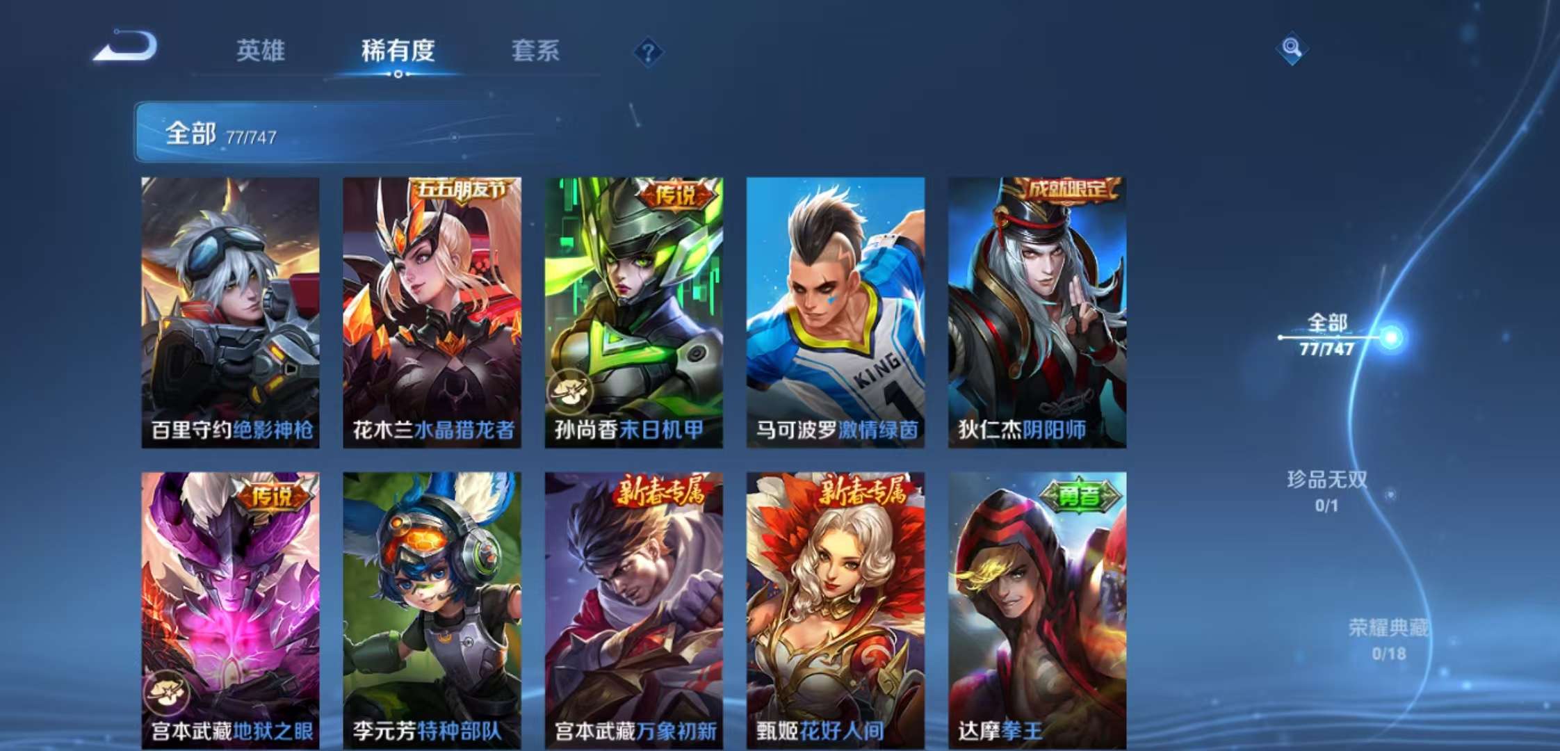 WZCMW3458512王者荣耀账号详情图5