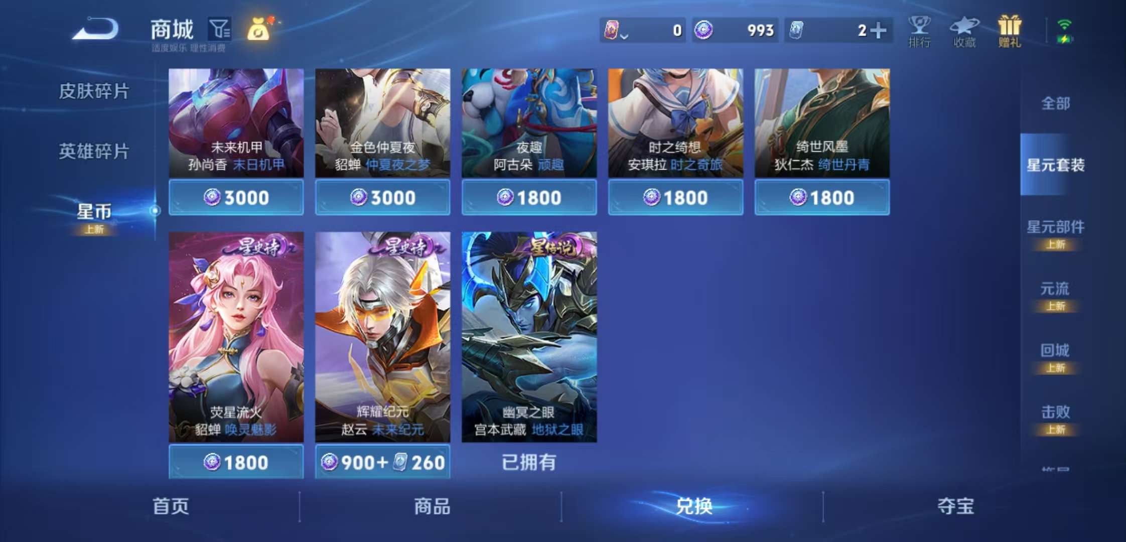 WZCMW3458512王者荣耀账号详情图8