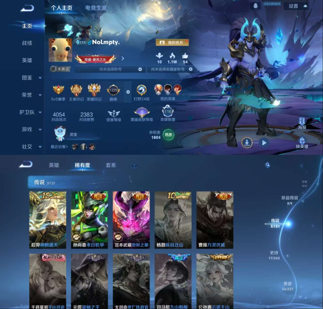 WZCMW3458512王者荣耀账号详情图3