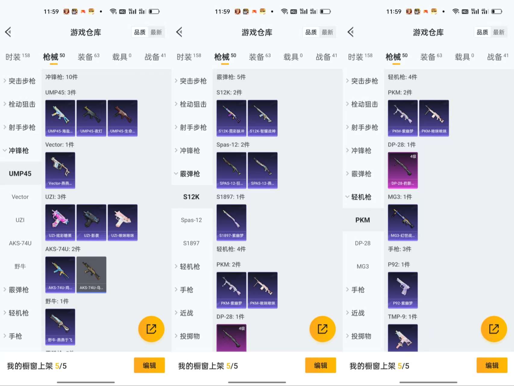 HPCMW3440934和平精英账号详情图8