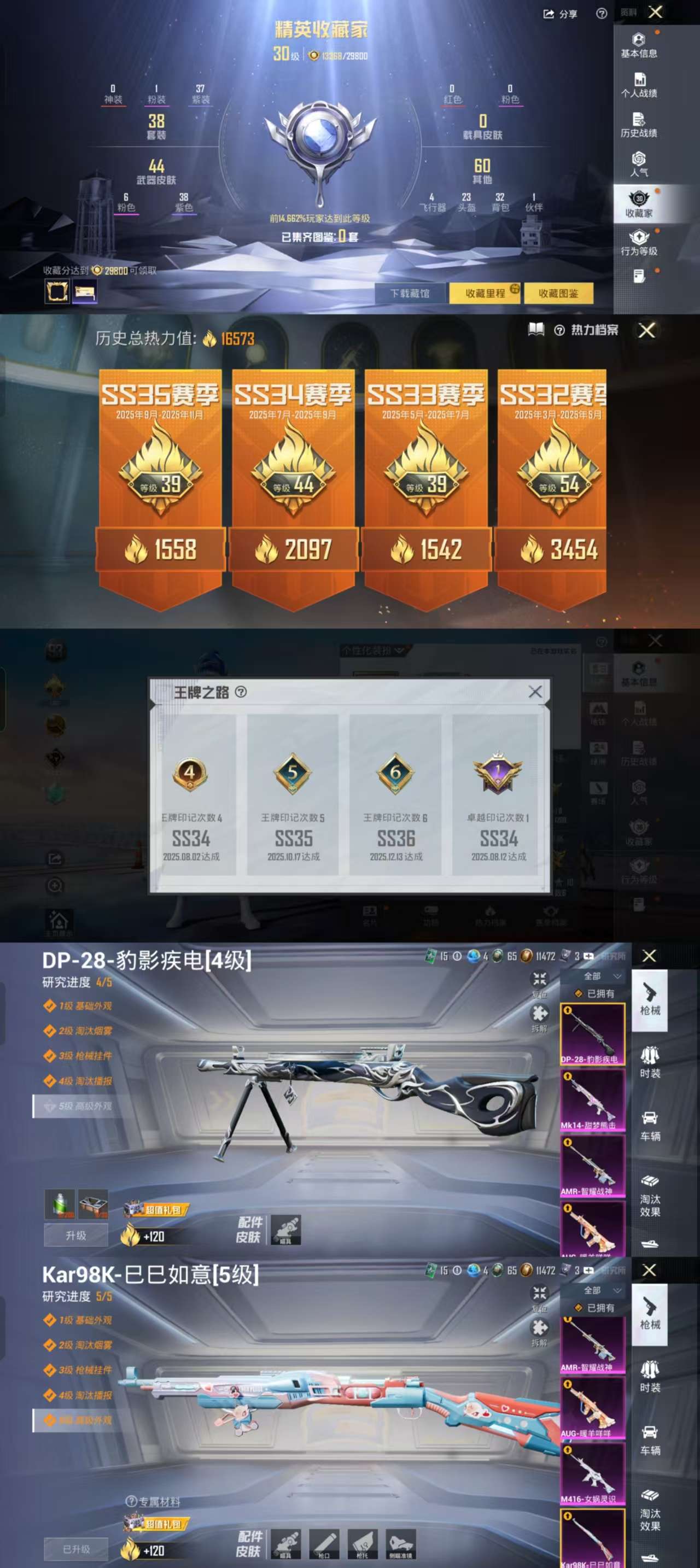 HPCMW3440934和平精英账号详情图3