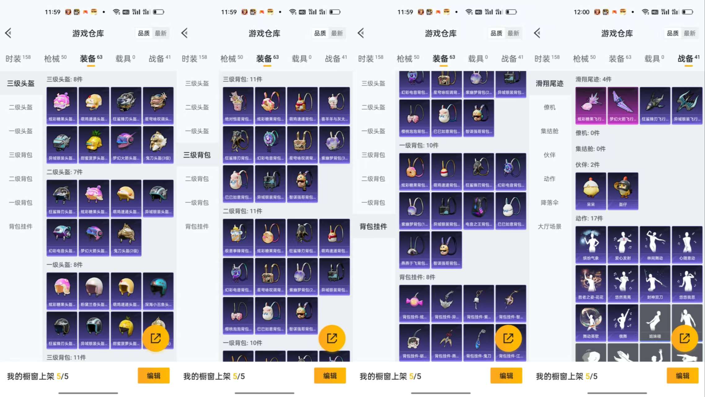 HPCMW3440934和平精英账号详情图9