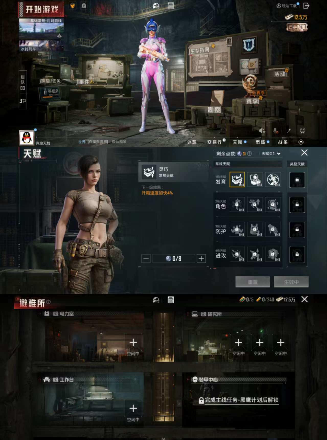 HPCMW3440934和平精英账号详情图5