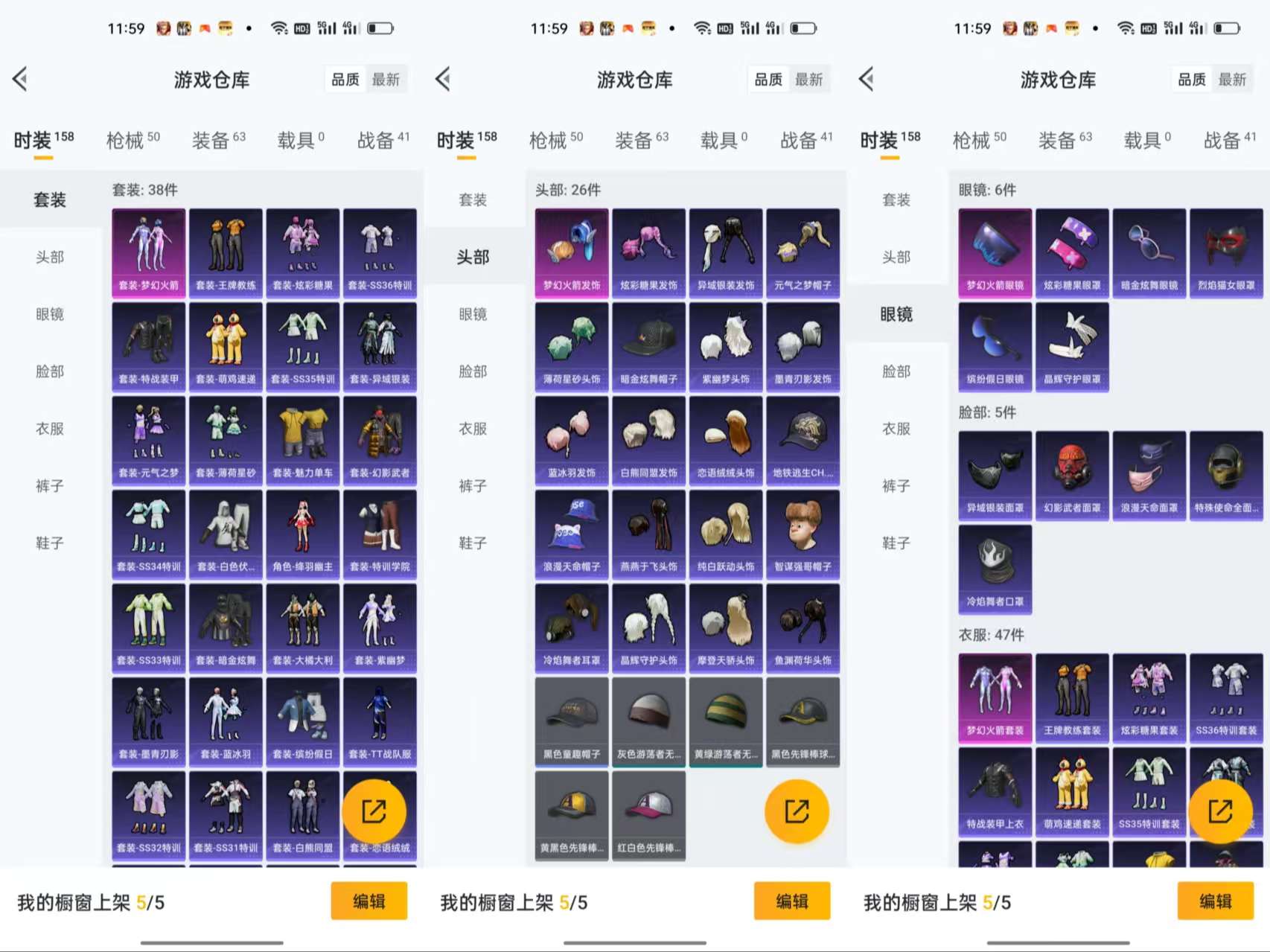 HPCMW3440934和平精英账号详情图6