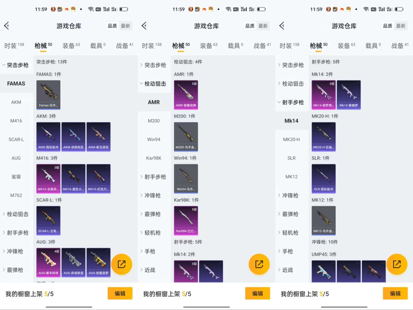 HPCMW3440934和平精英账号详情图7