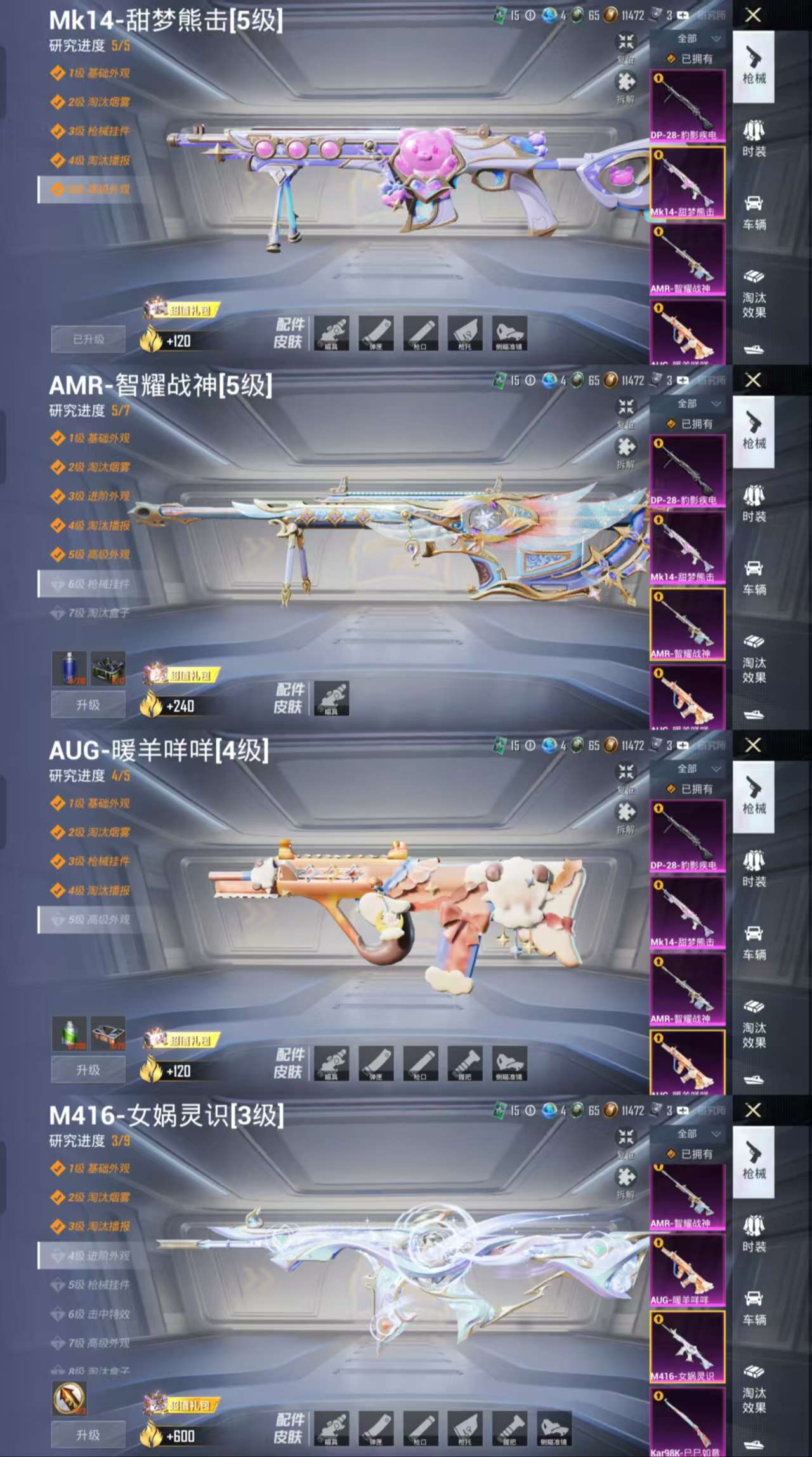 HPCMW3440934和平精英账号详情图4