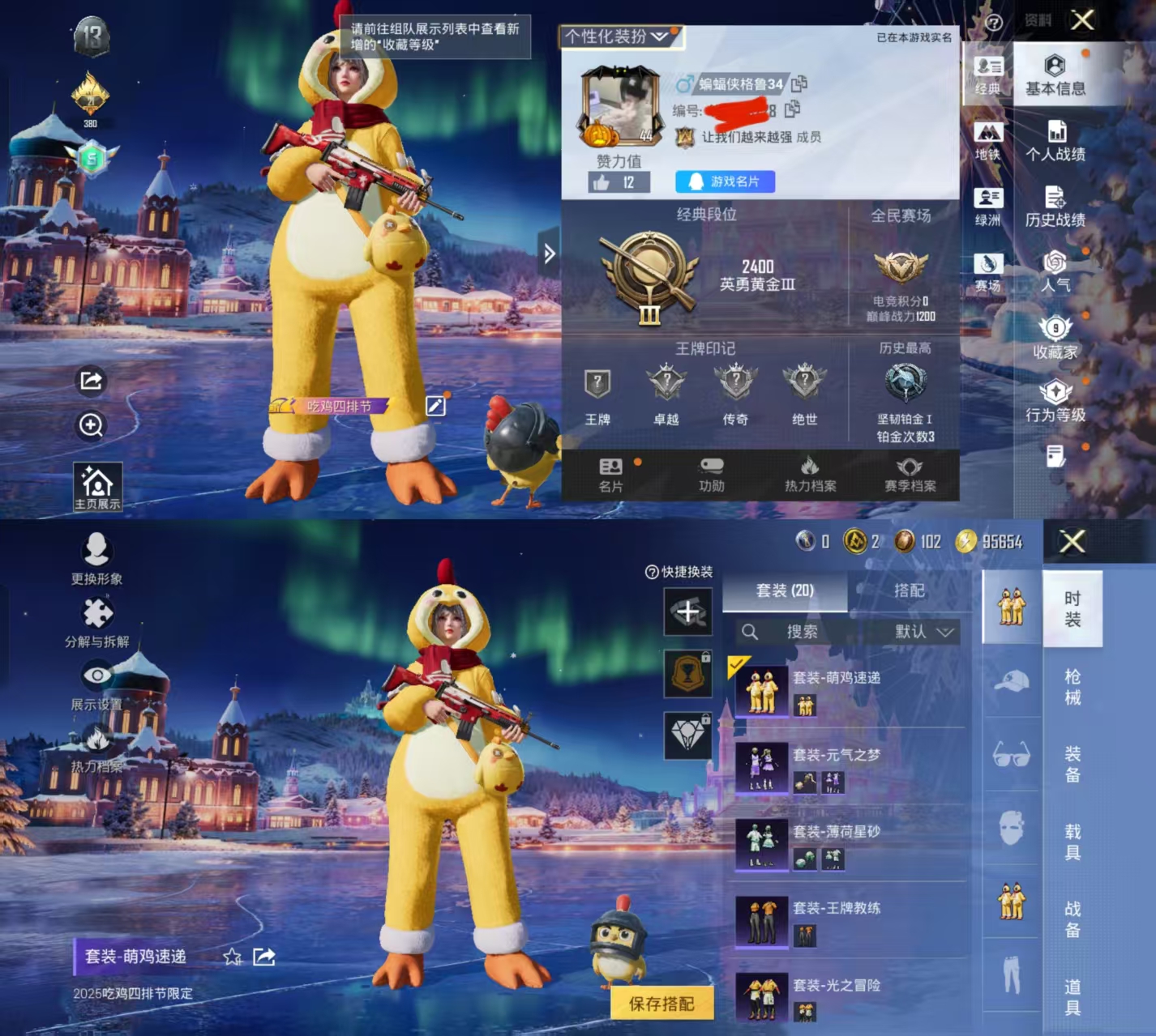 和平精英账号安卓QQ0载具-20套装-19枪皮-HX8466（2太阳Q等级41） 安卓Q-1特效枪20套装19枪皮 36