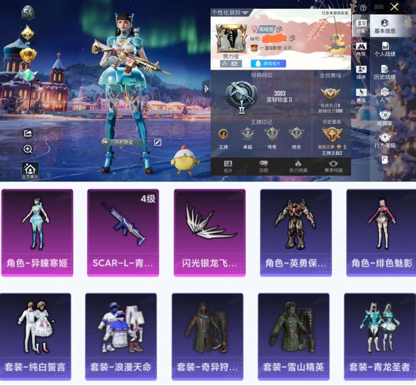 HPCMW3440977和平精英账号详情图2