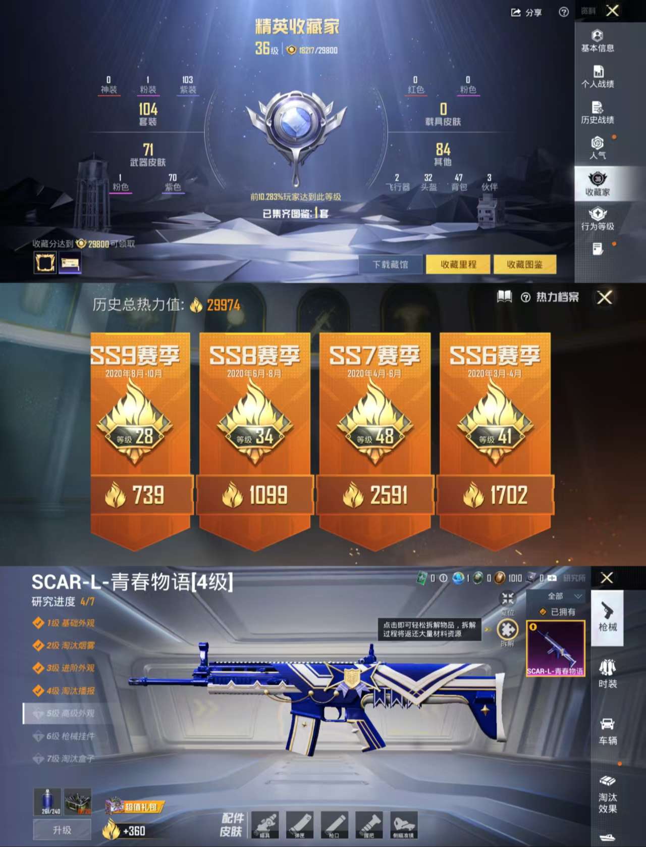 HPCMW3440977和平精英账号详情图4